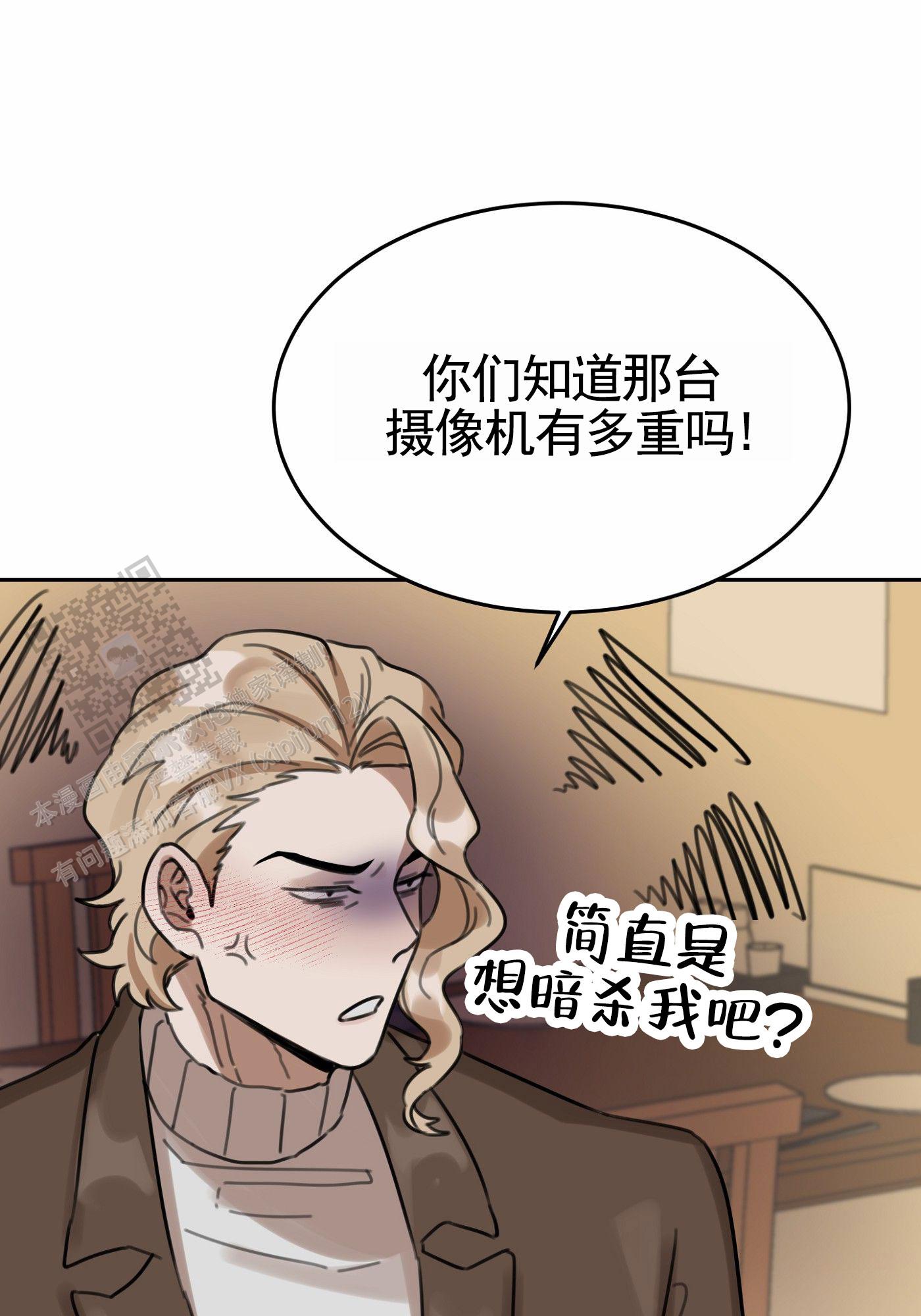 拍摄剪影漫画,第7话1图