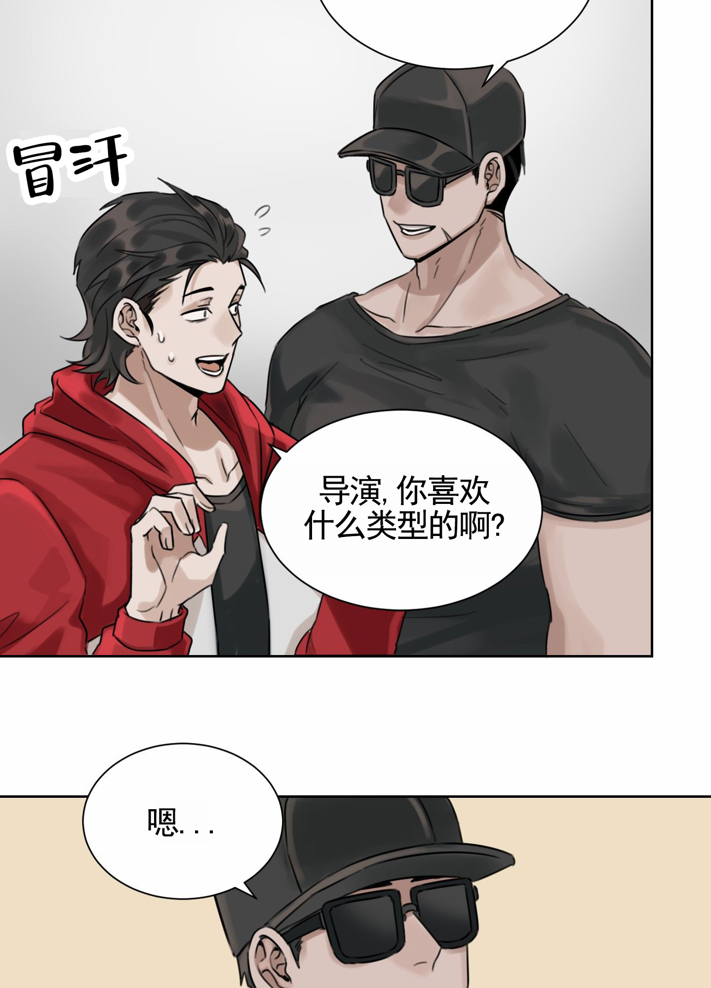 拍摄脚本分镜头模板漫画,第2话2图