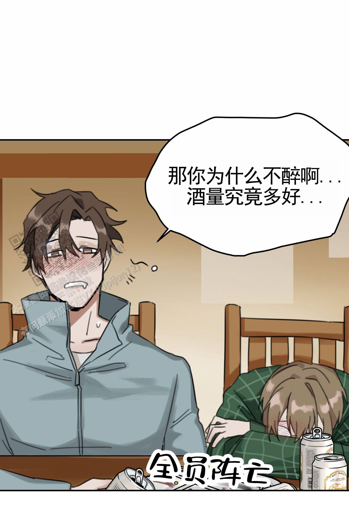拍摄剪影漫画,第7话2图