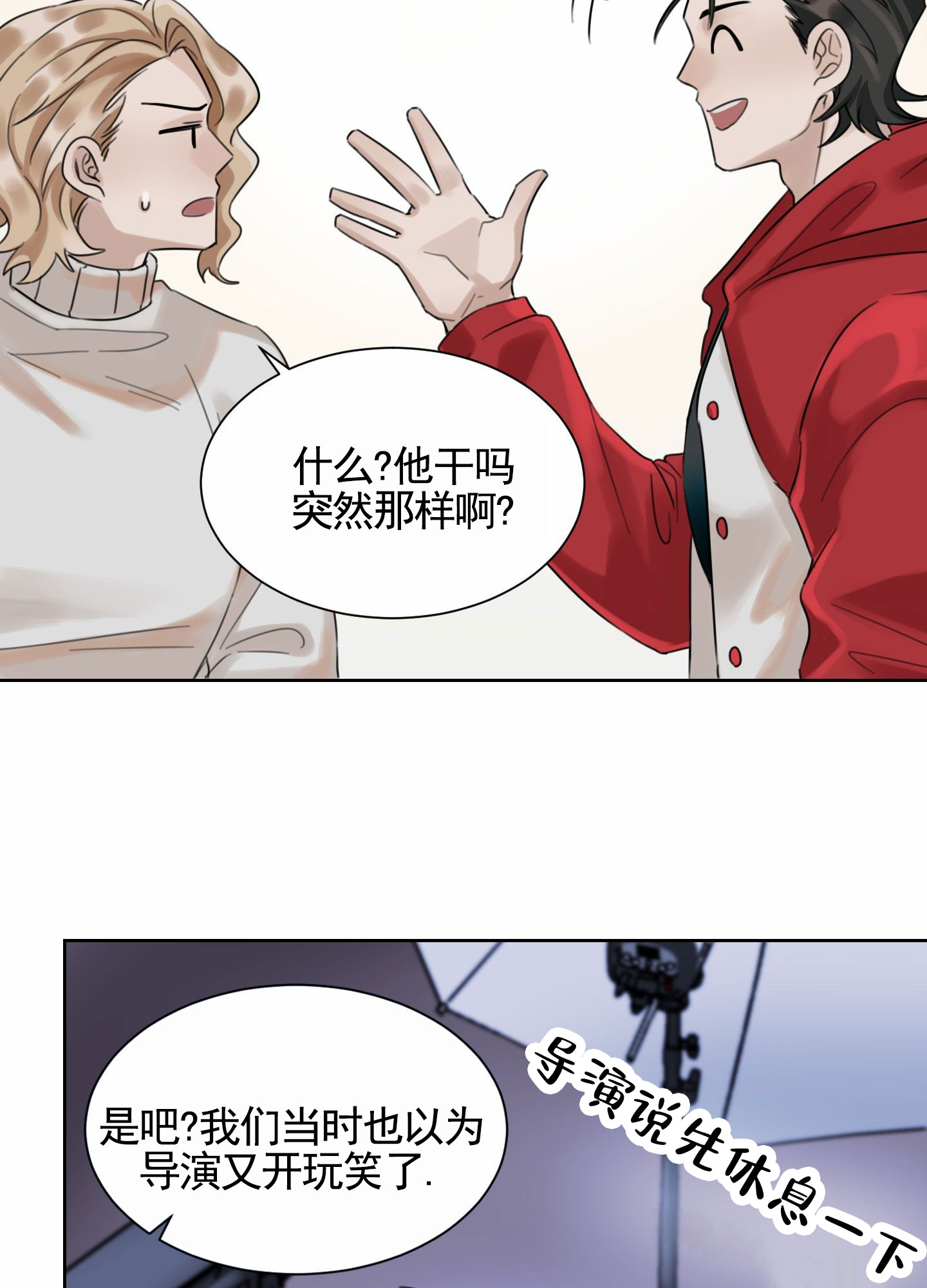 拍摄记txt下载漫画,第1话2图