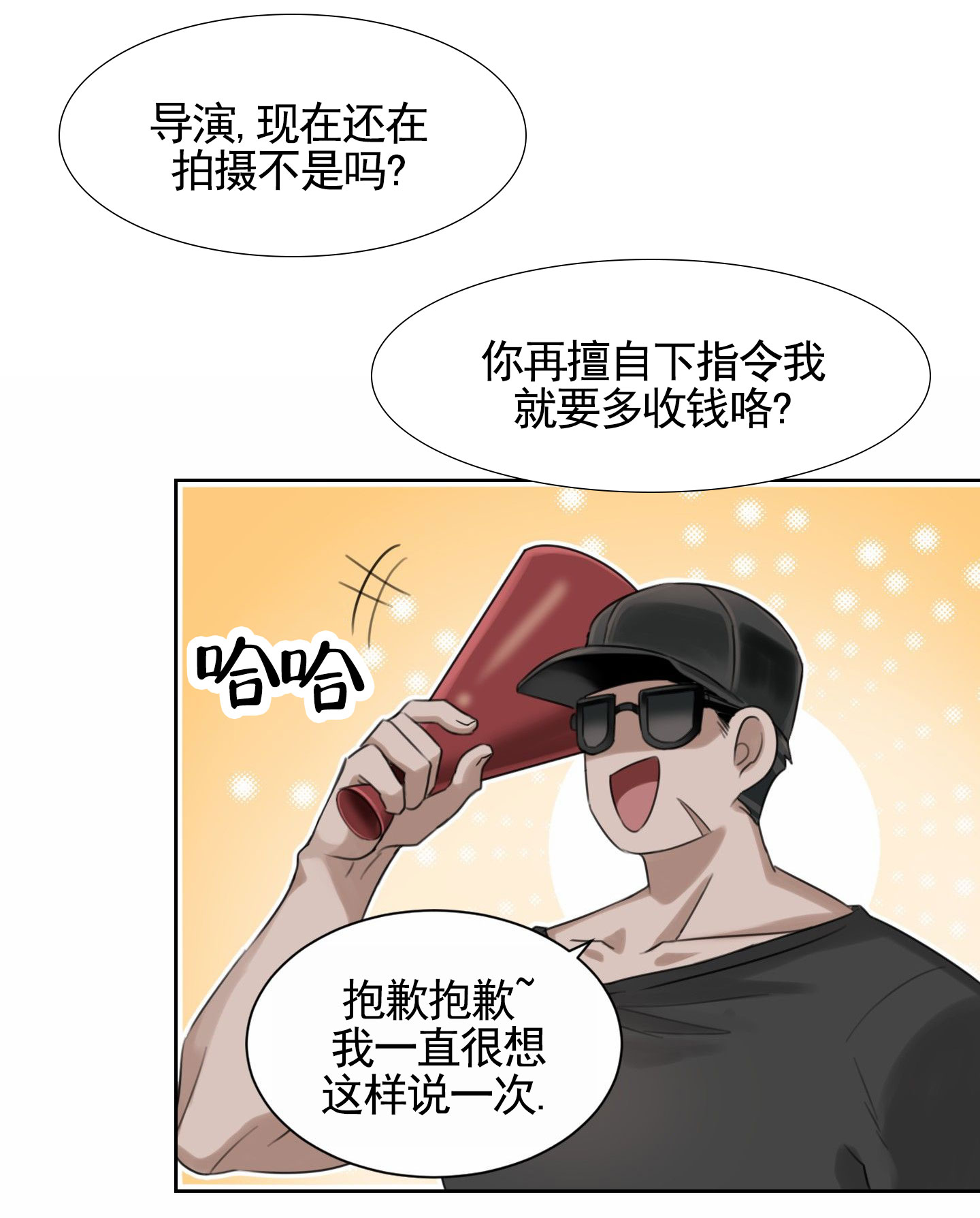 拍摄记小说在线阅读漫画,第1话2图