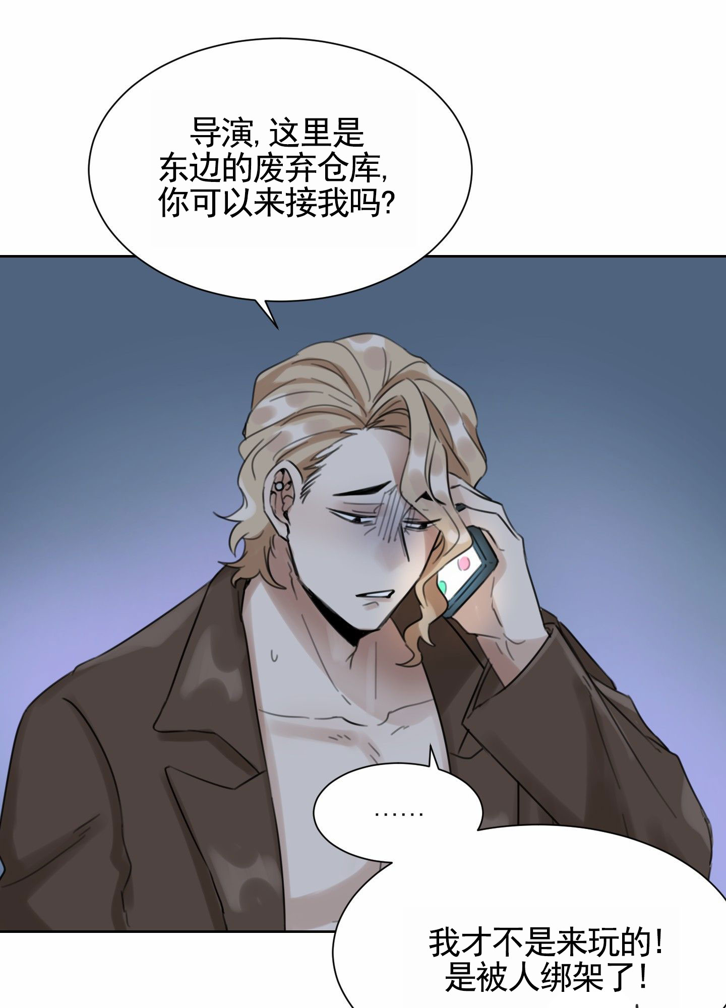 拍摄记小说在线阅读漫画,第3话1图