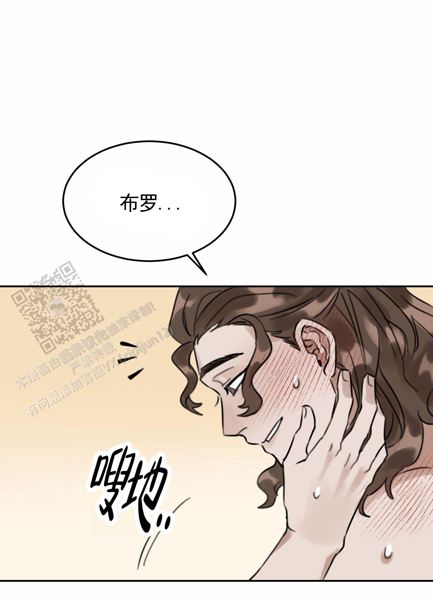 拍摄记录设备漫画,第5话1图