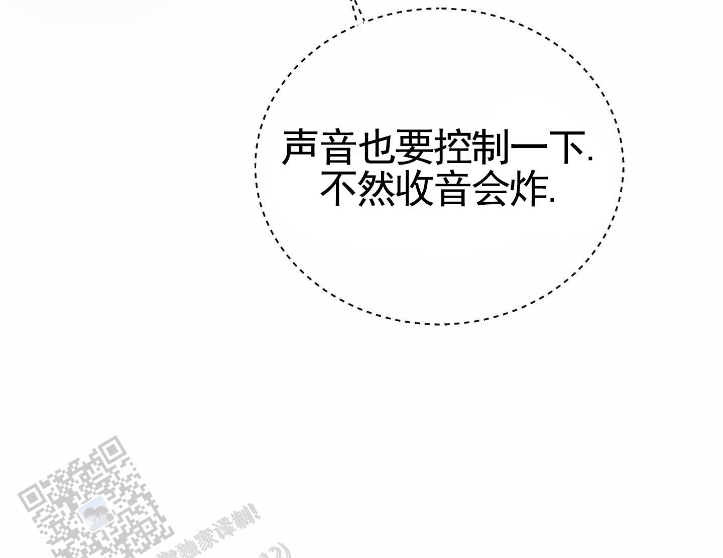 拍摄剪影漫画,第5话1图