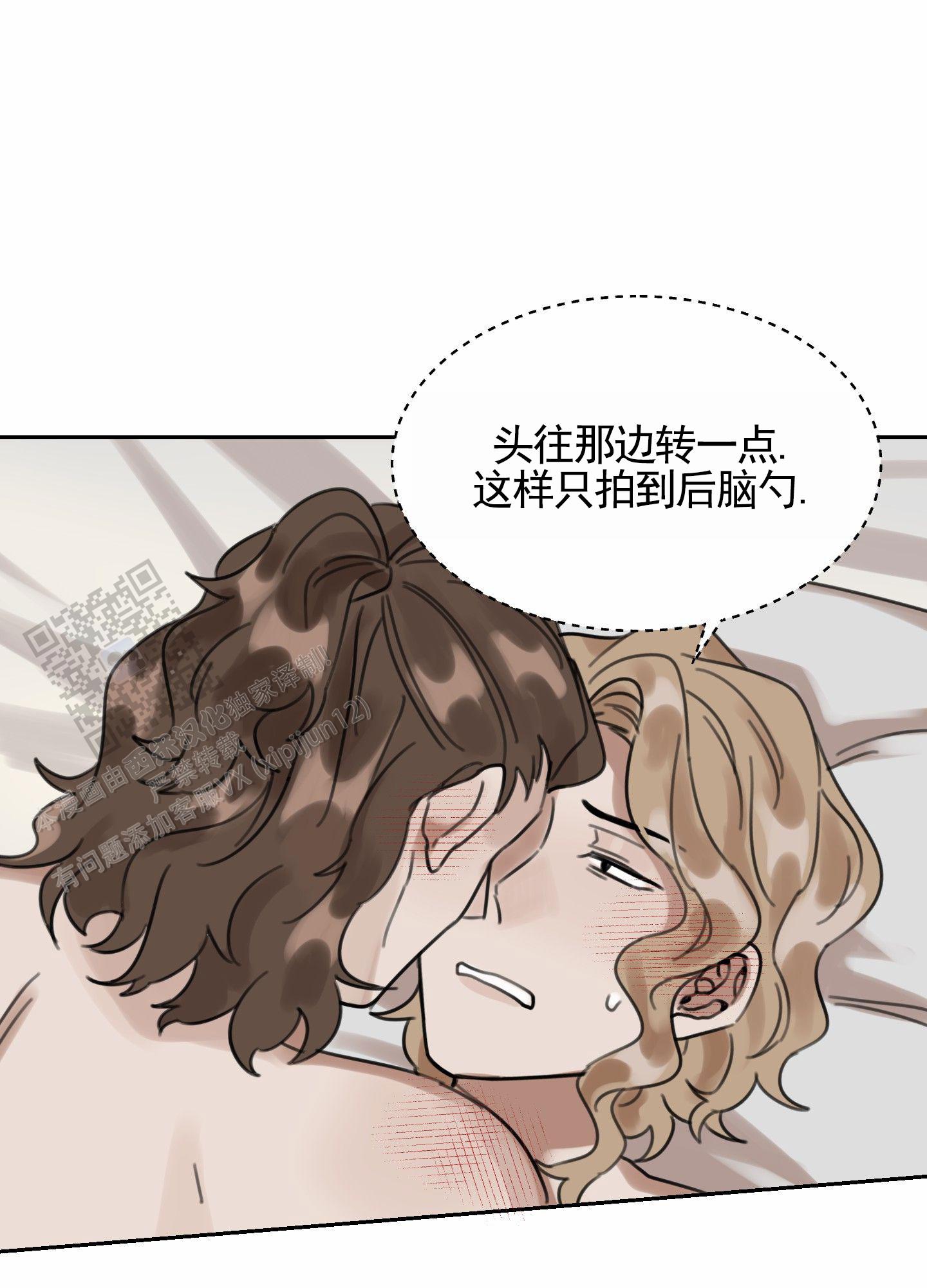 拍摄记全文免费阅读漫画,第5话2图