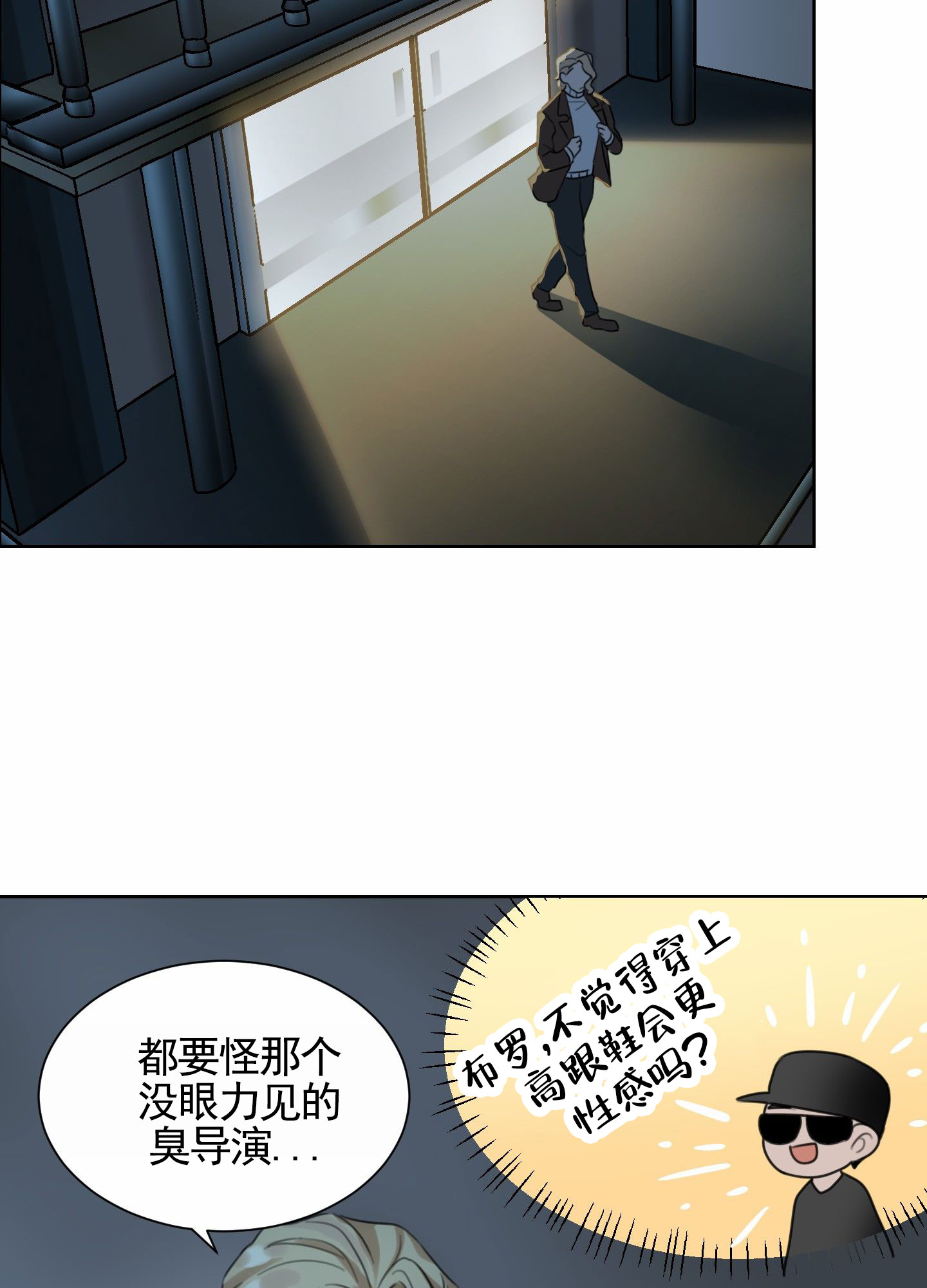 拍摄记录片漫画,第2话1图