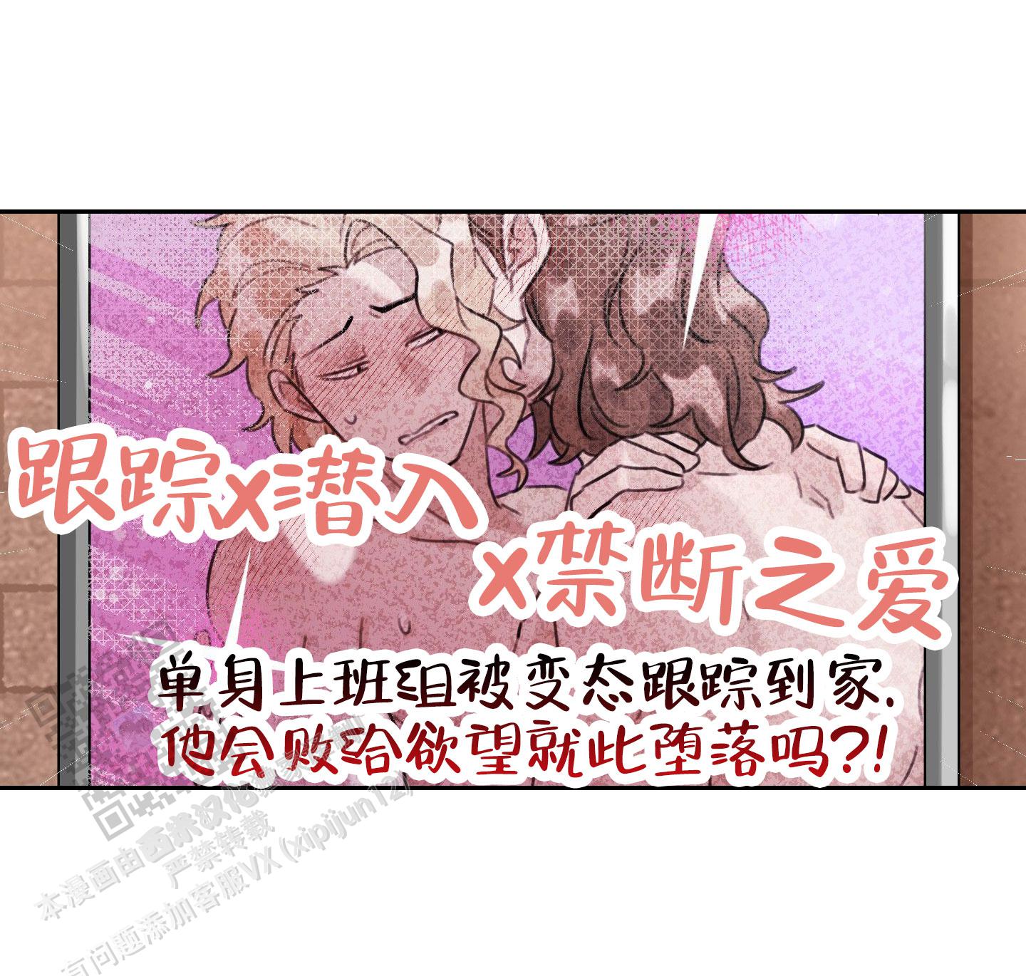 拍摄记txt下载漫画,第6话2图