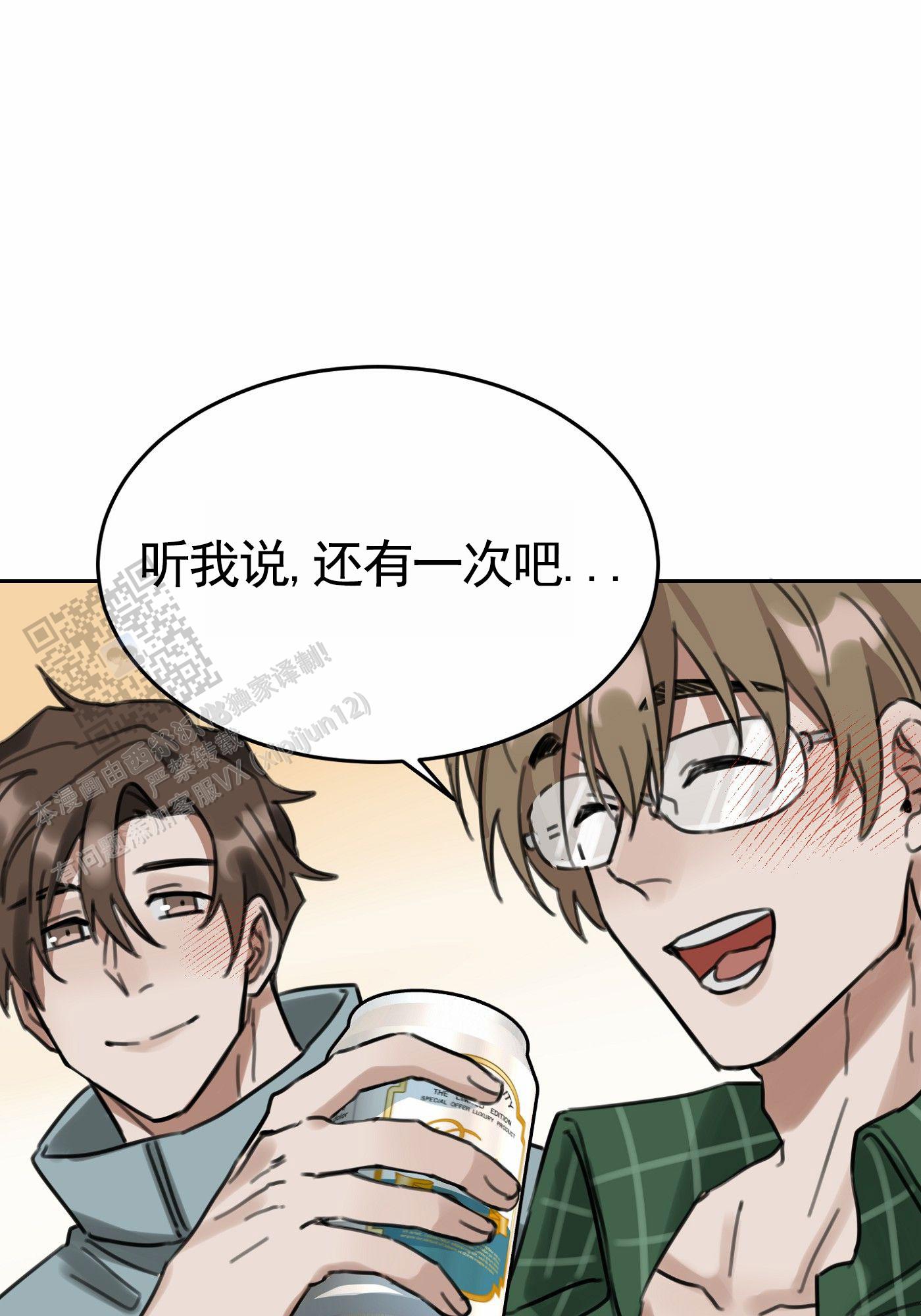 派设计漫画,第7话2图