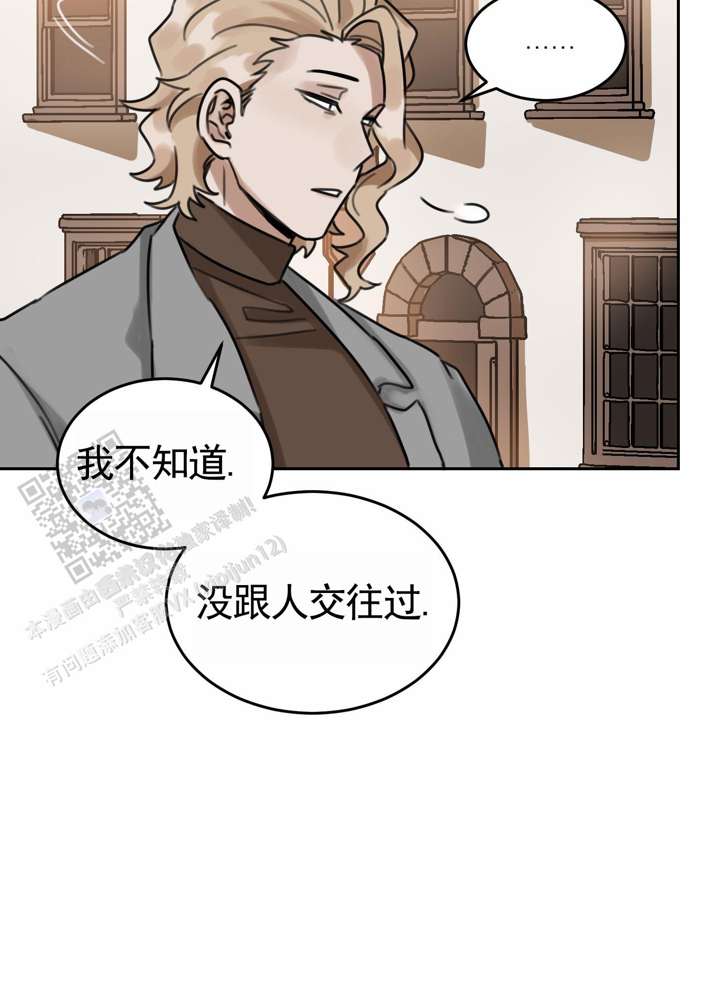 拍摄记txt下载漫画,第6话2图