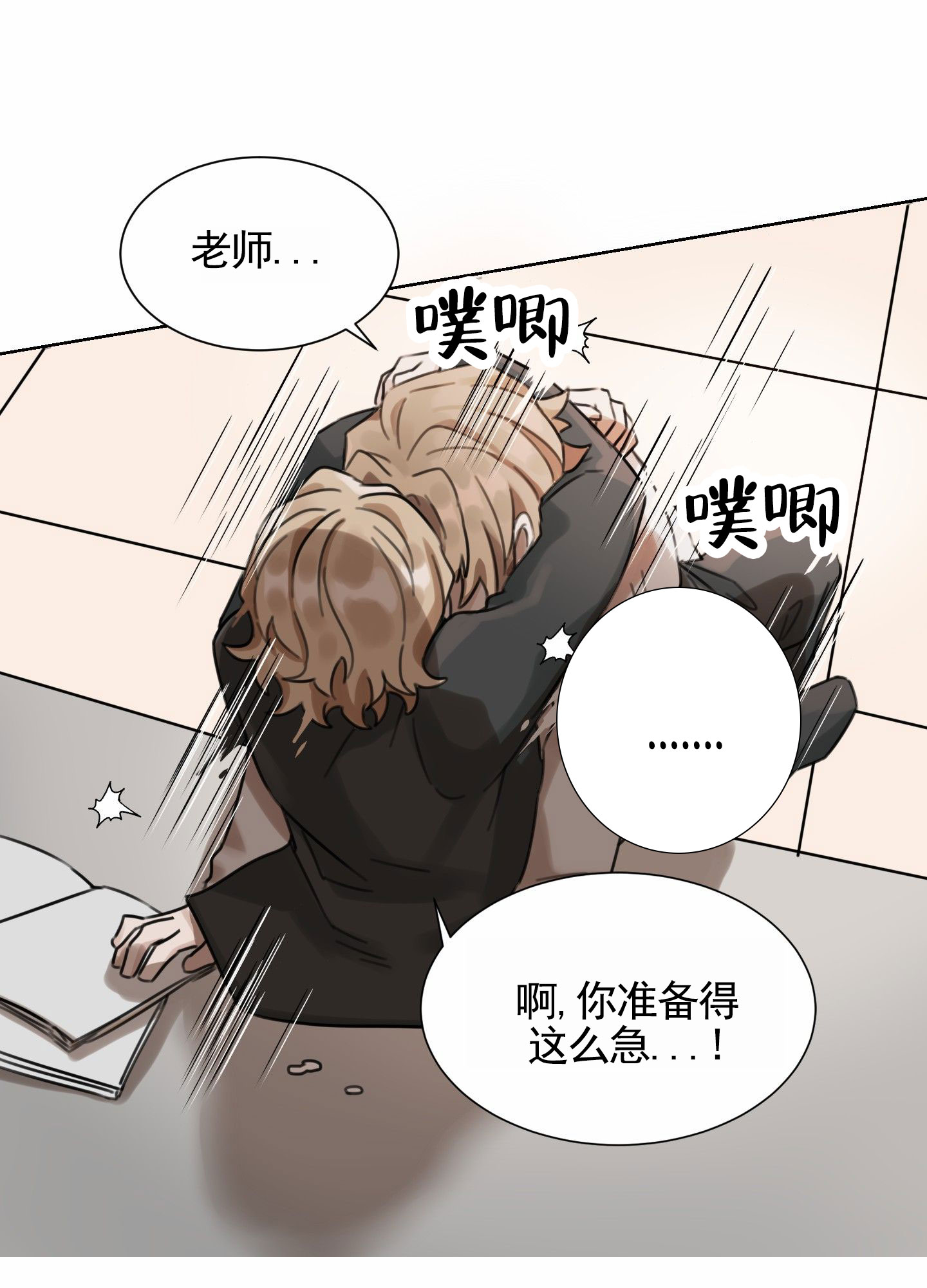 拍摄记txt下载漫画,第2话2图