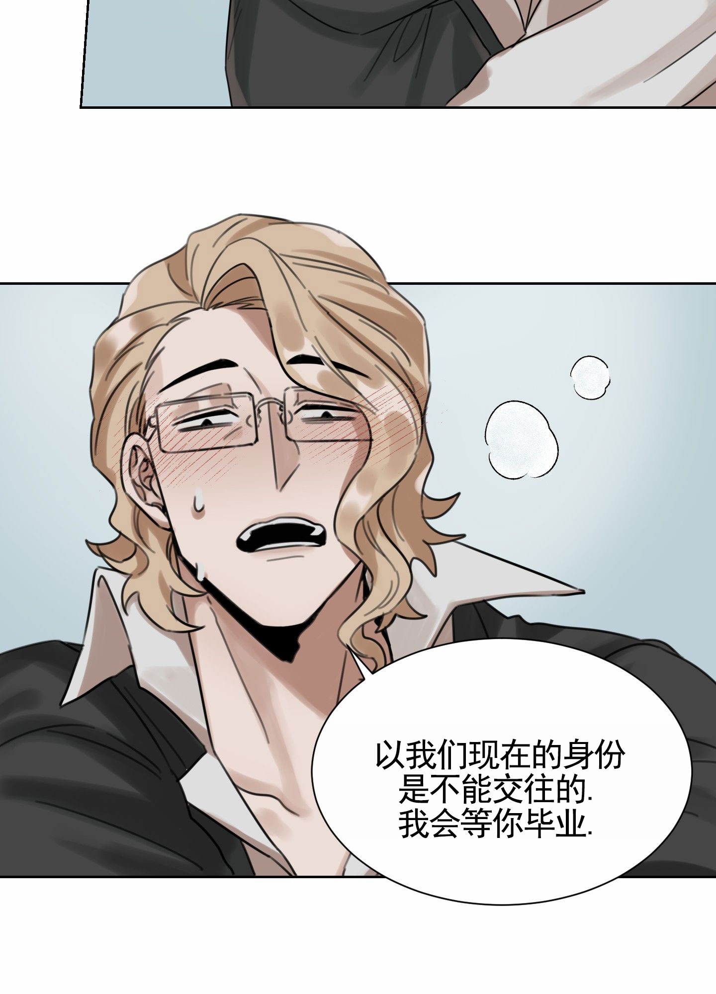 拍摄记txt下载漫画,第2话1图
