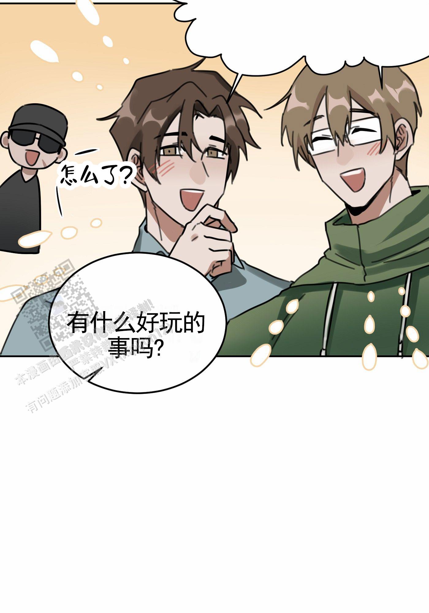拍摄剪影漫画,第8话1图