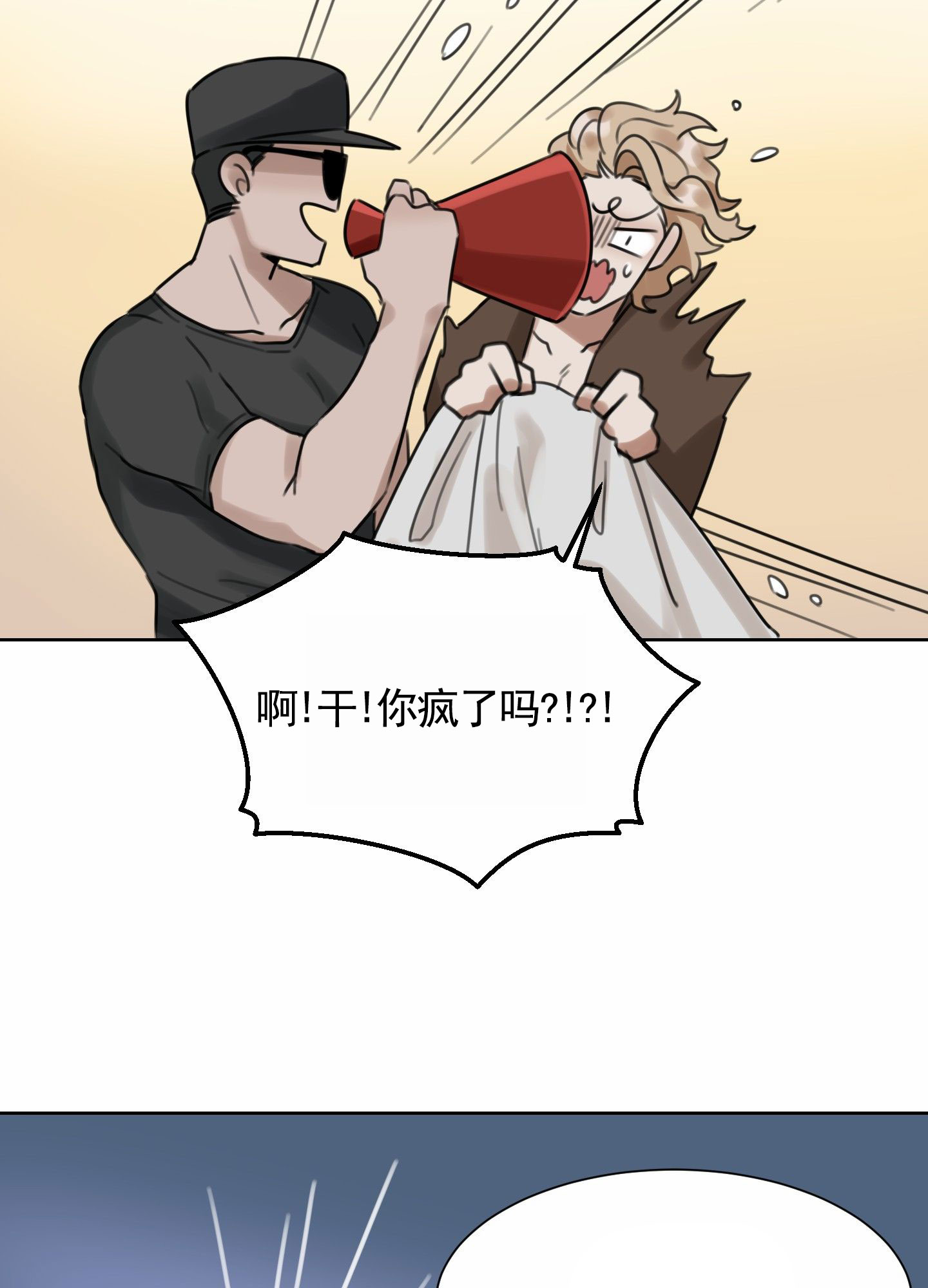 拍摄记录片漫画,第3话2图