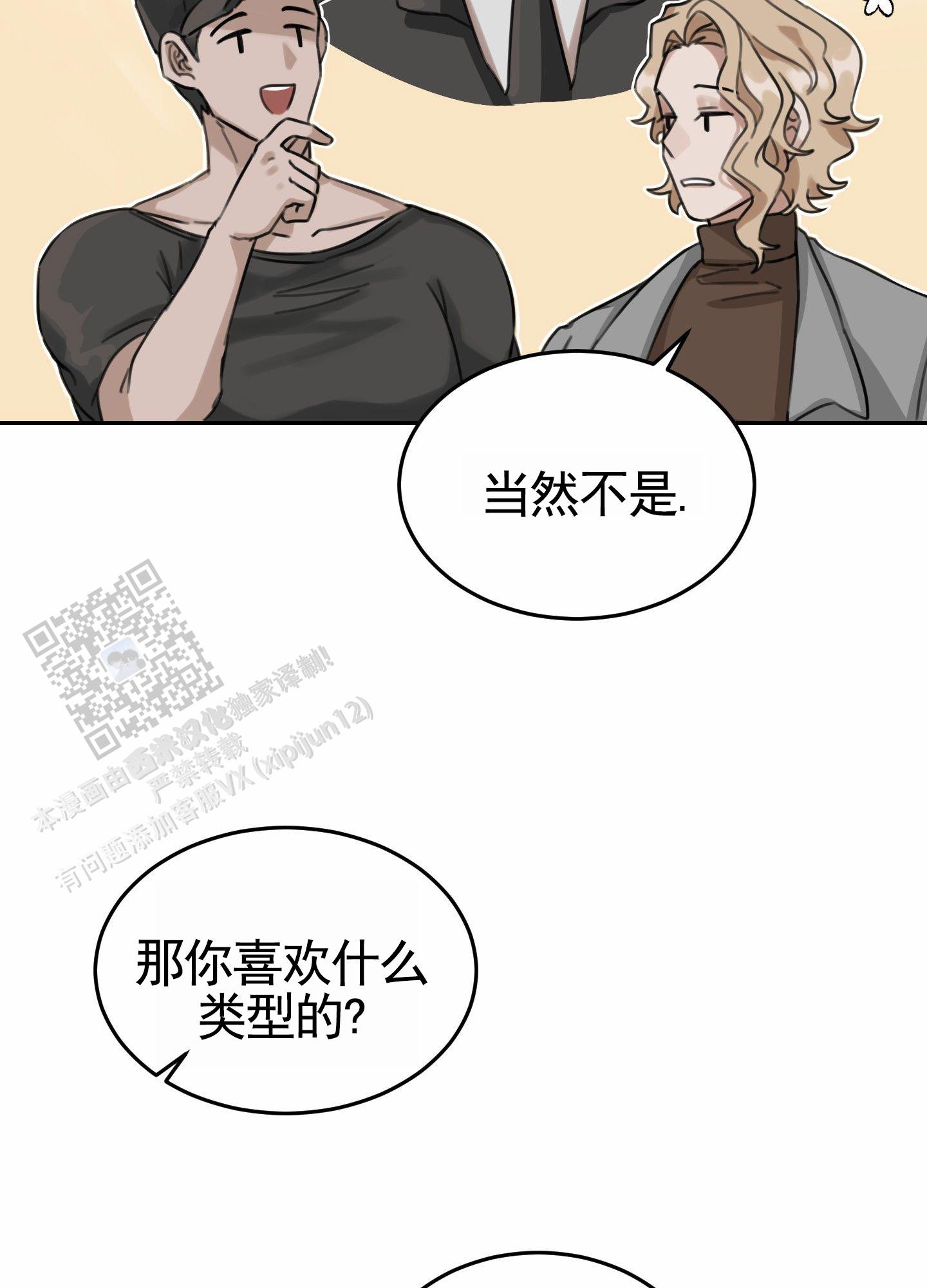 拍摄记txt下载漫画,第6话2图
