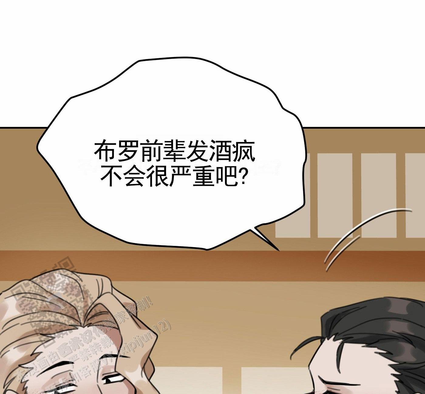 拍摄剪影漫画,第7话1图