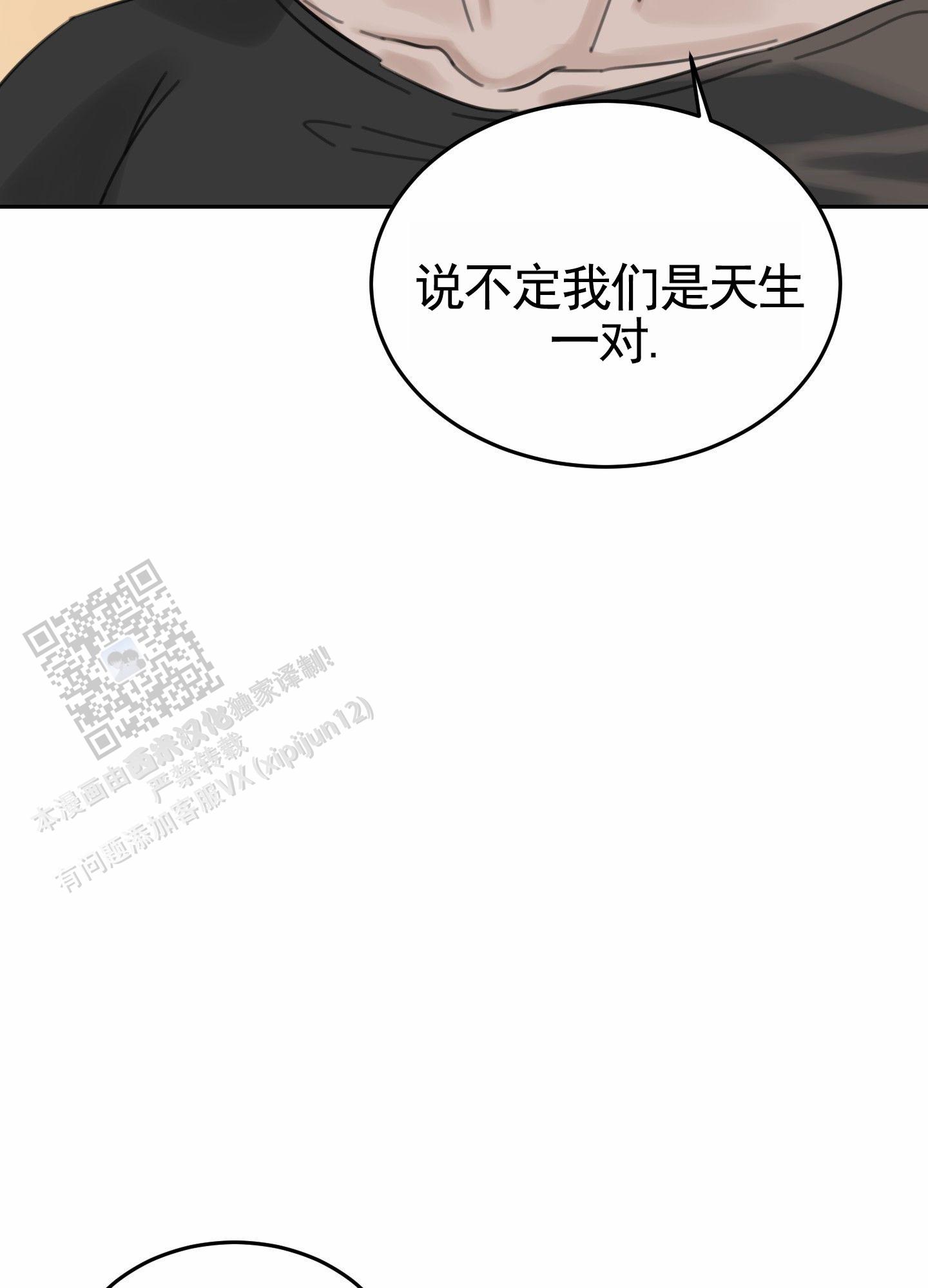 拍摄记txt下载漫画,第6话2图
