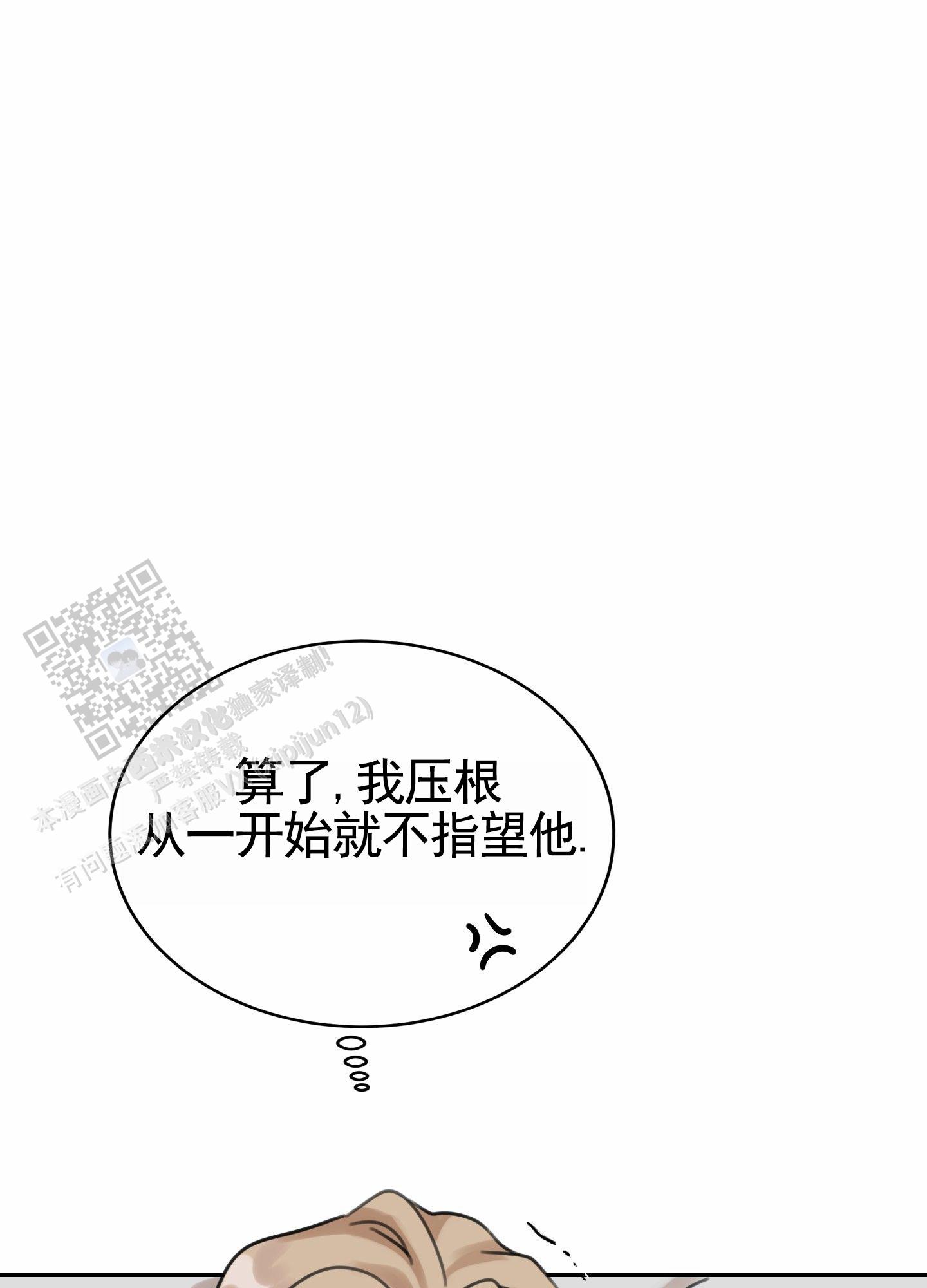 拍摄剪影漫画,第5话2图