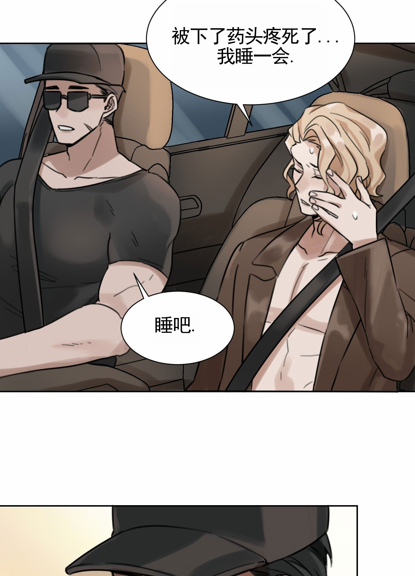 拍摄剪影漫画,第3话1图
