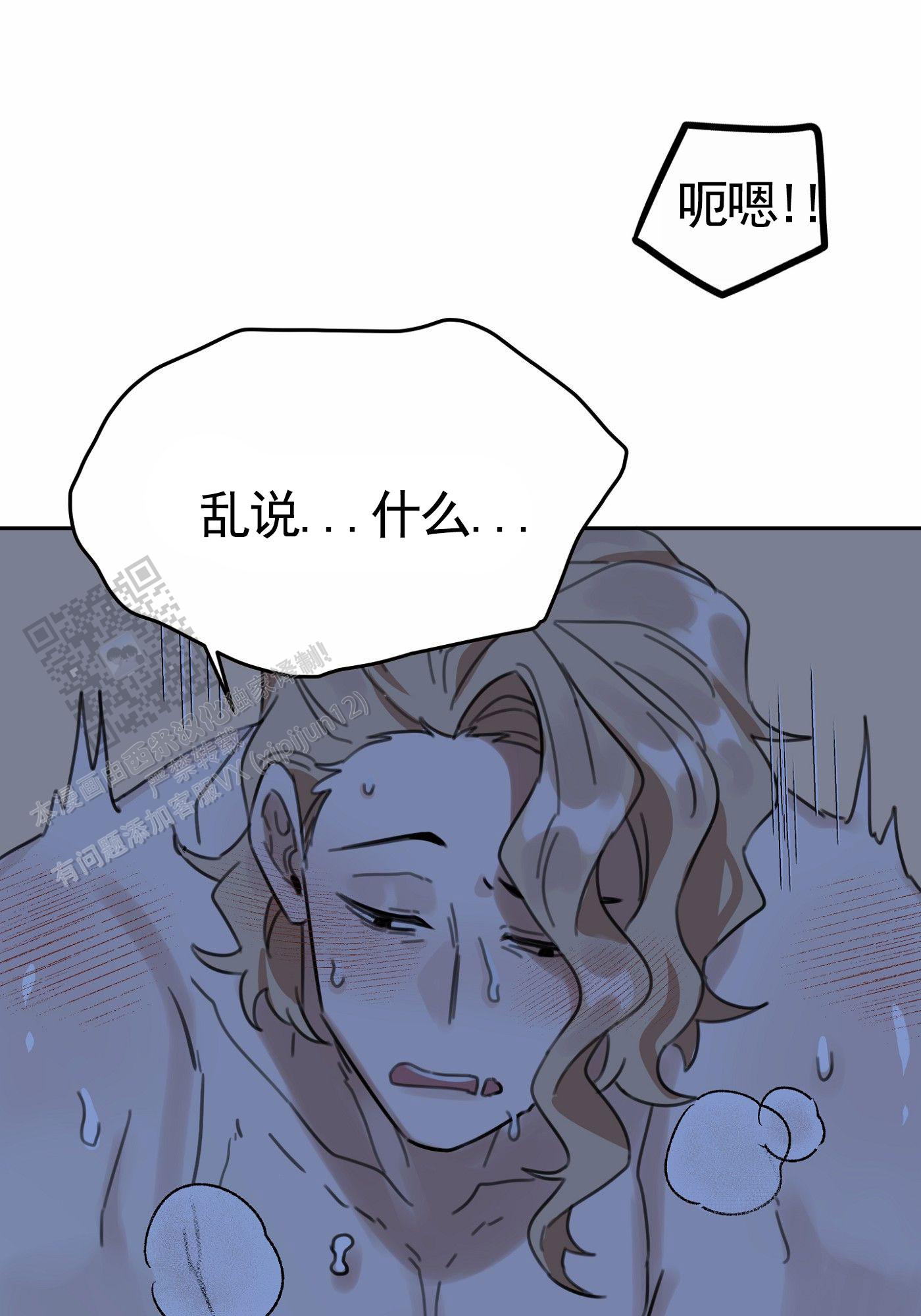 拍摄剪影漫画,第8话1图
