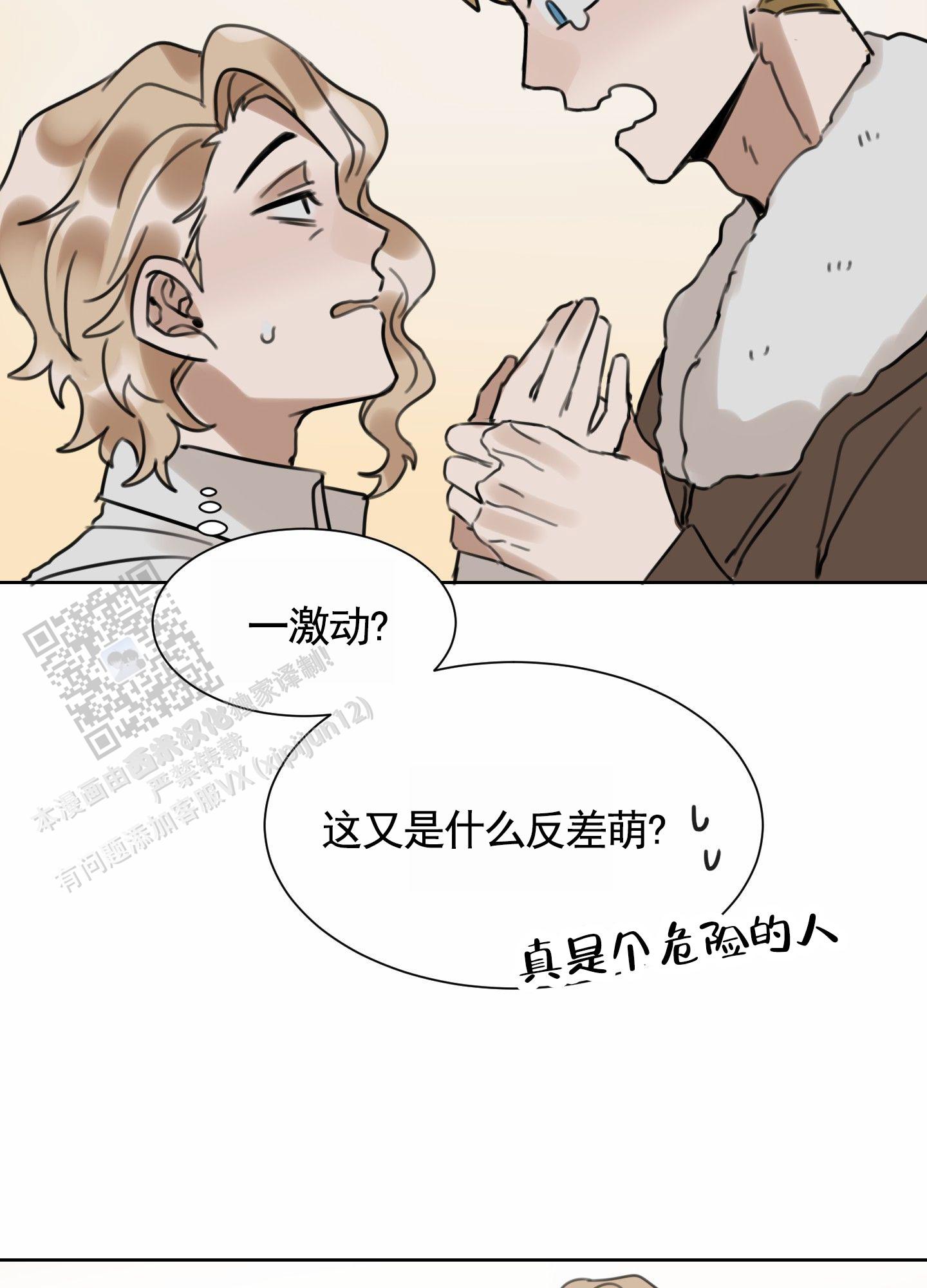 拍摄脚本分镜头模板漫画,第4话1图