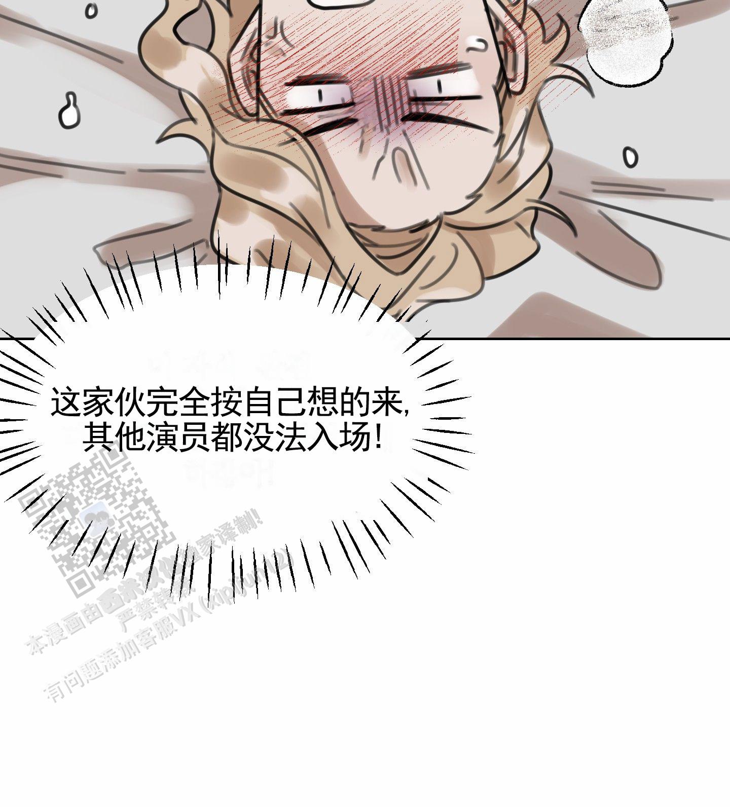 拍摄剪影漫画,第4话2图