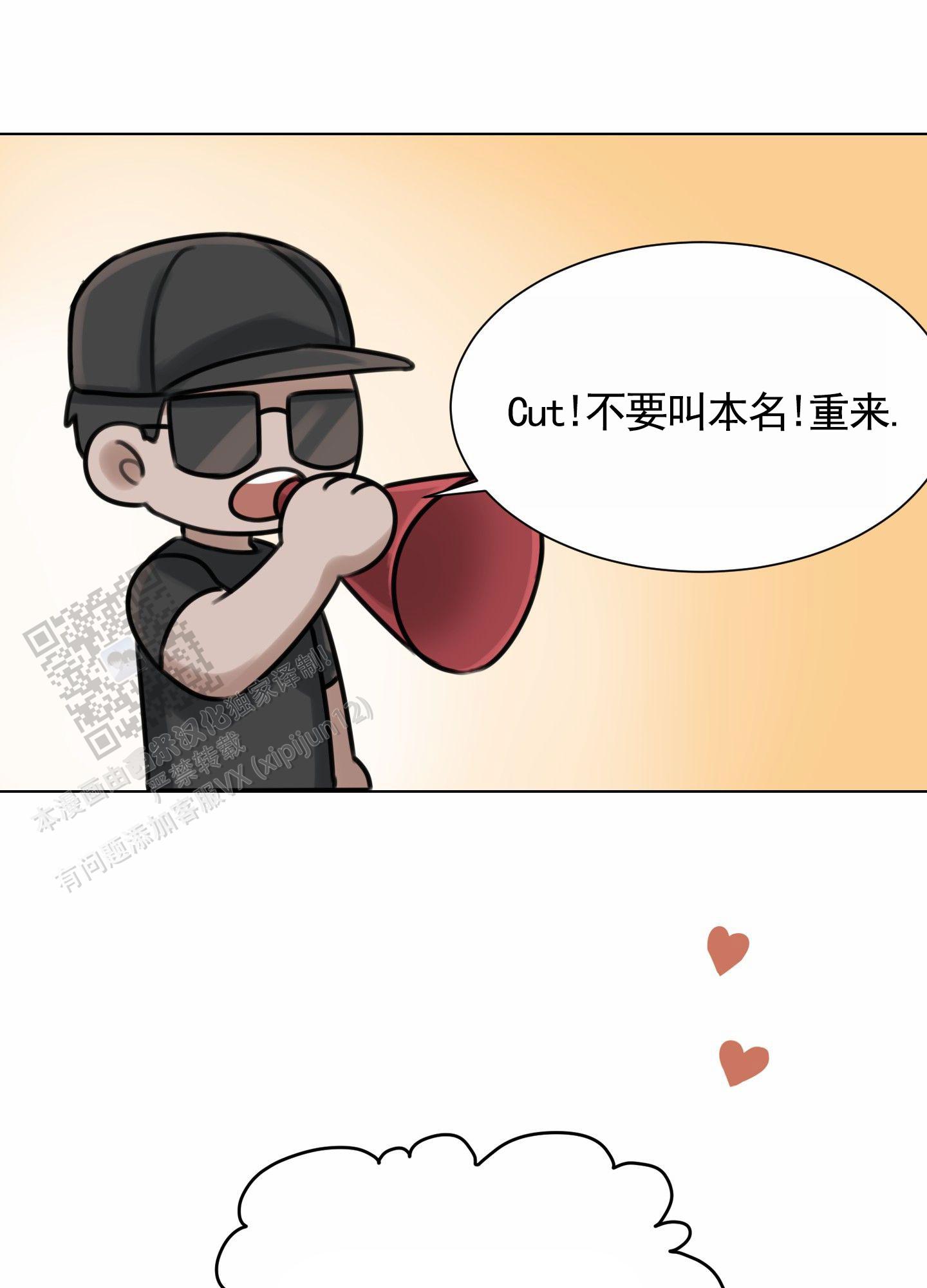 拍摄剪影漫画,第4话2图