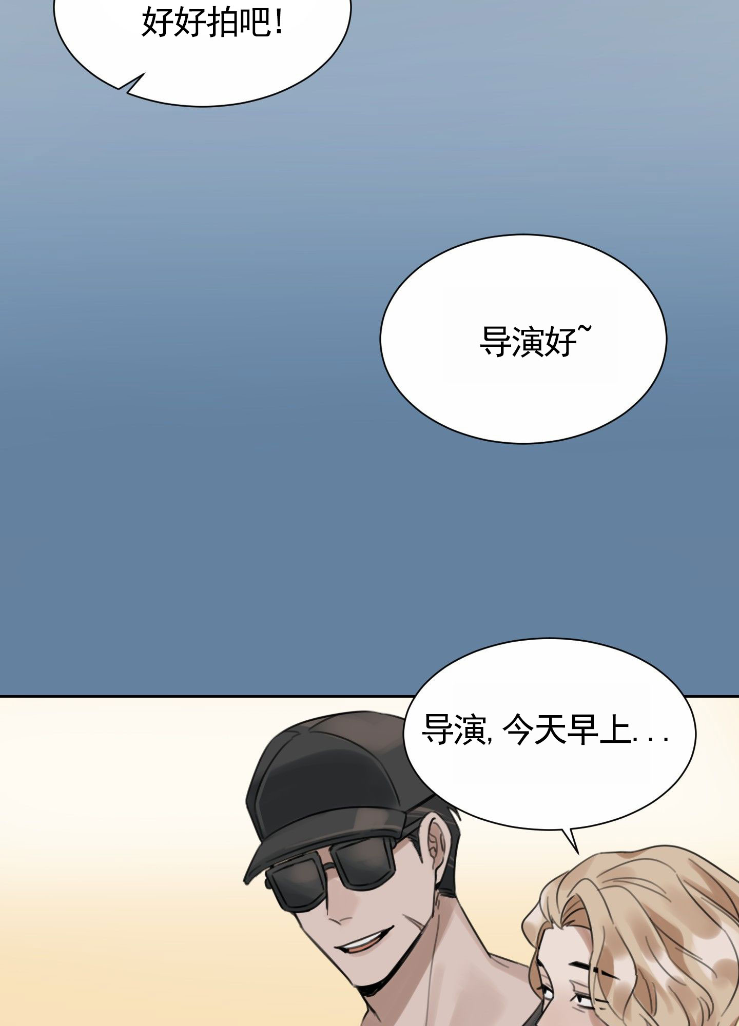 拍摄剪影漫画,第3话2图
