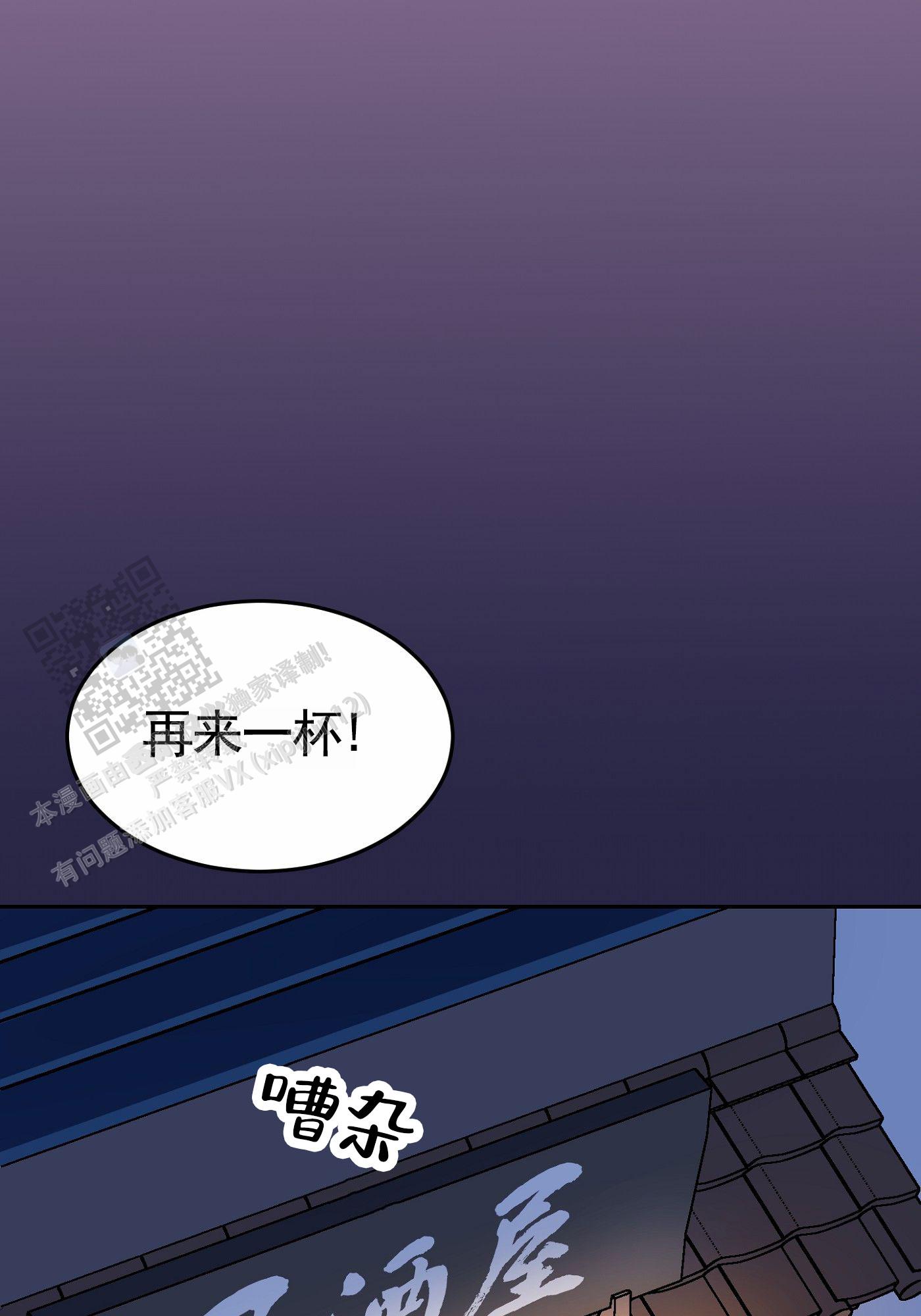 派设计漫画,第7话2图