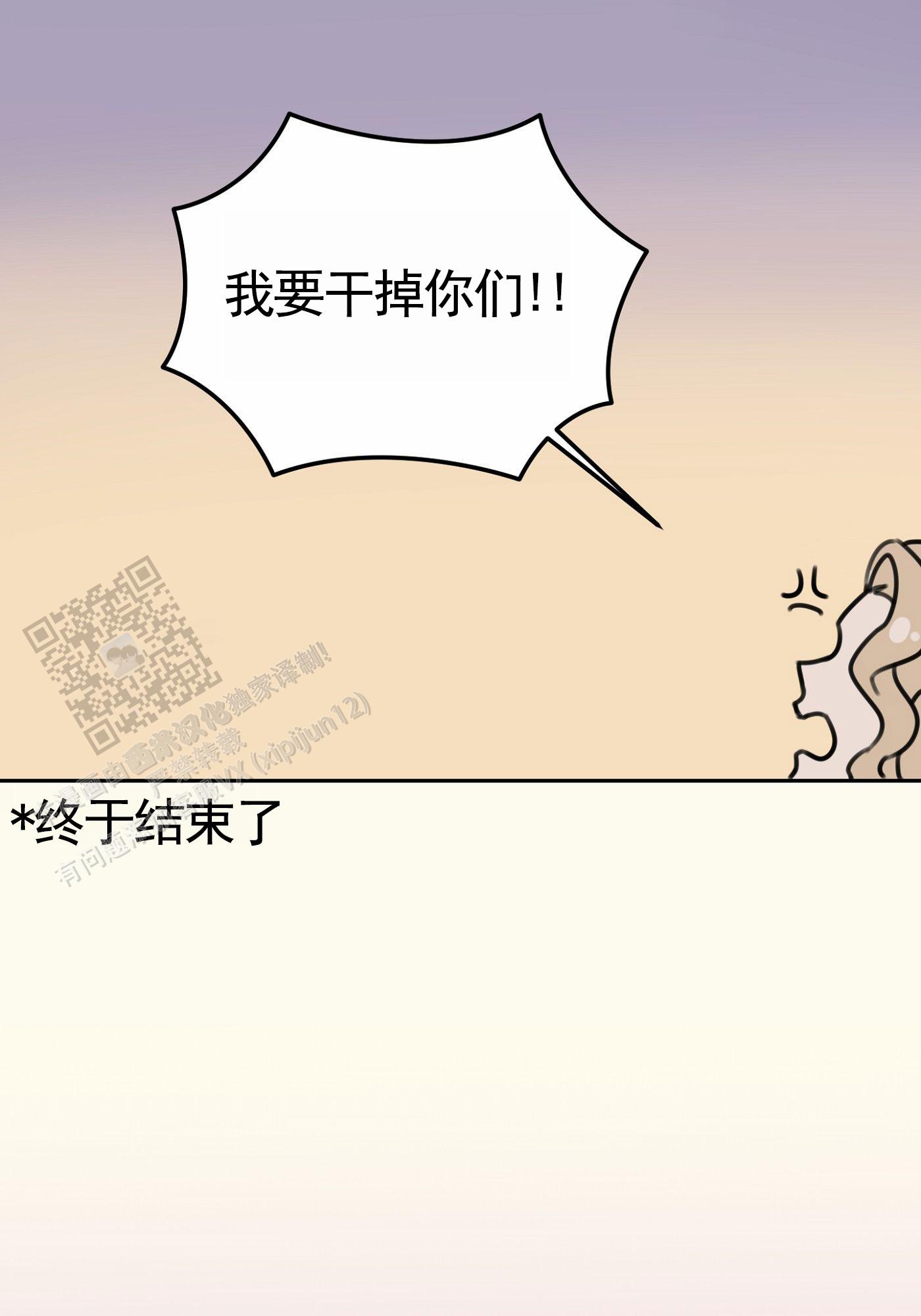 派设计漫画,第7话2图