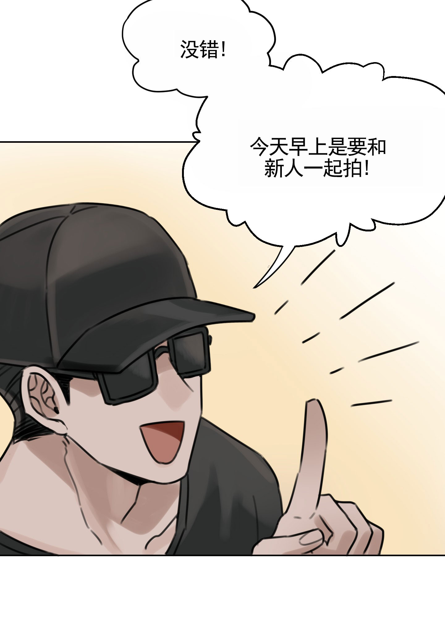 拍摄剪影漫画,第3话2图