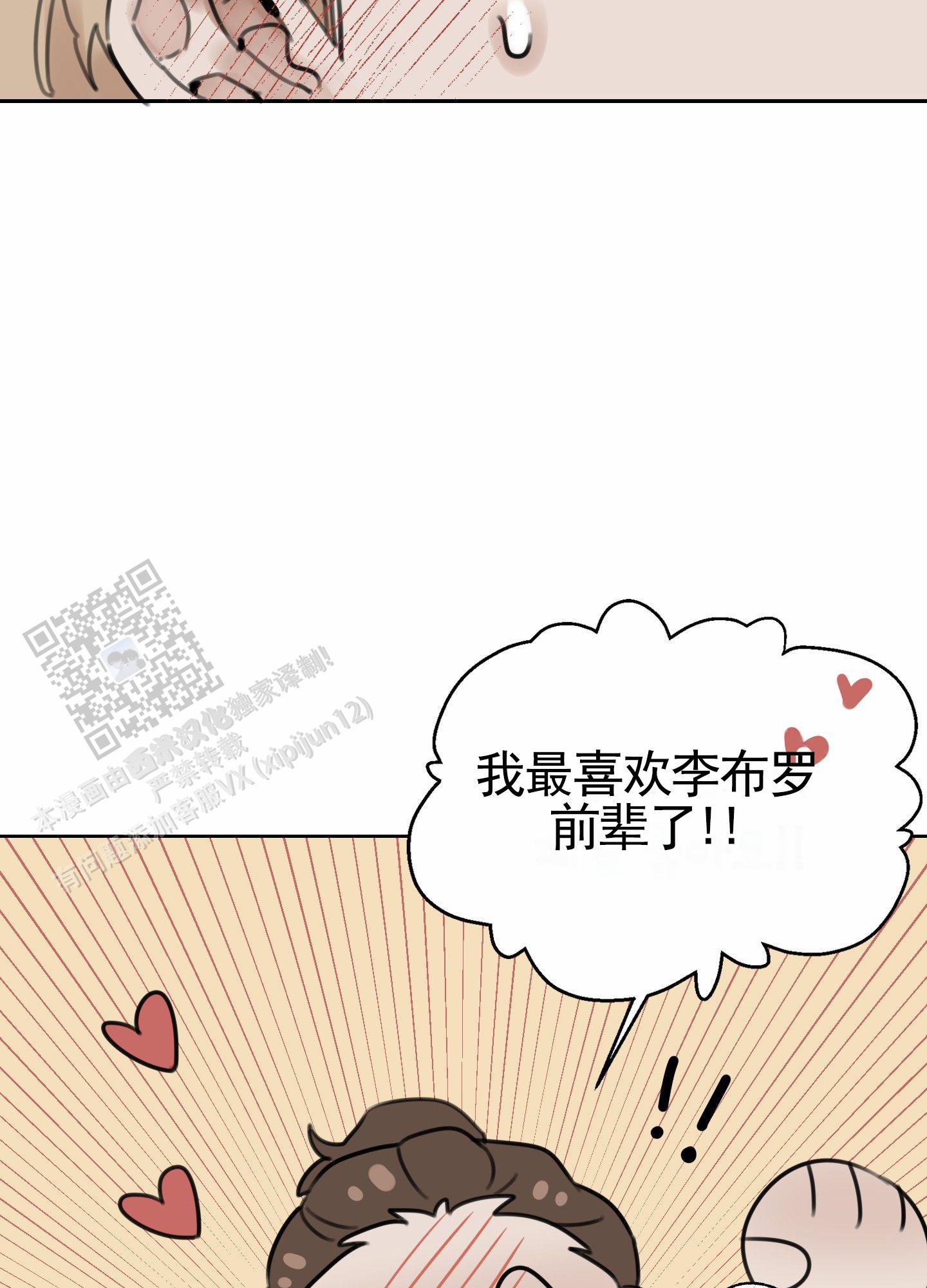 拍摄剪影漫画,第5话2图