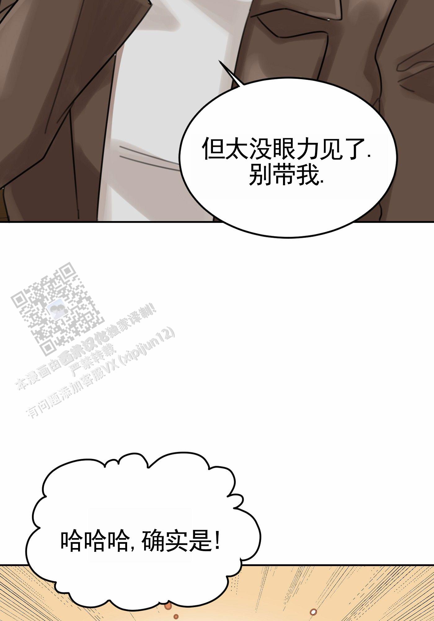 拍摄剪影漫画,第7话1图