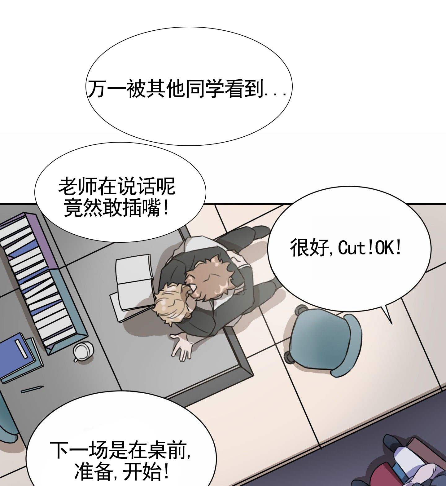 拍摄记txt下载漫画,第2话1图