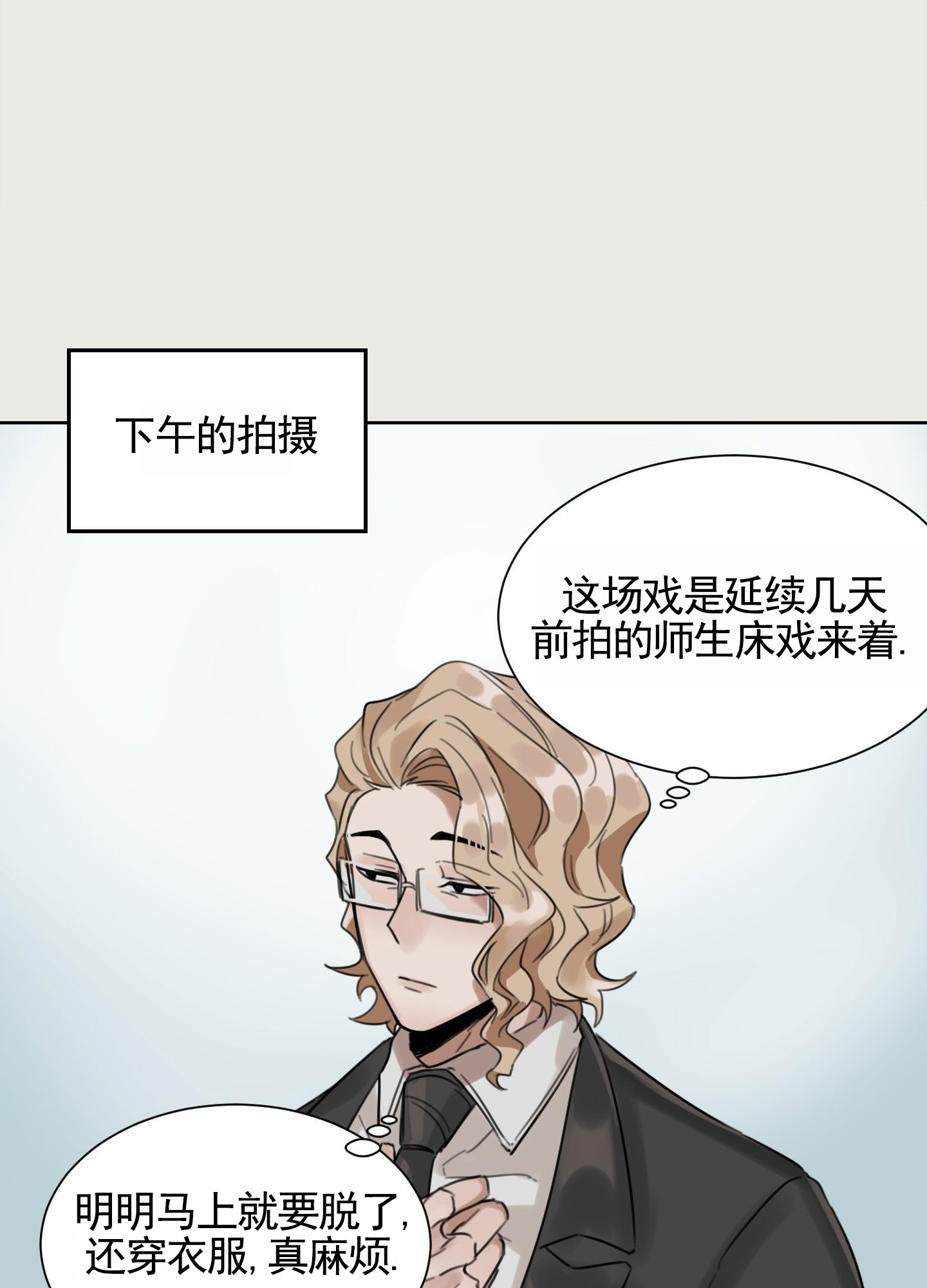 拍摄记全文免费阅读漫画,第2话2图