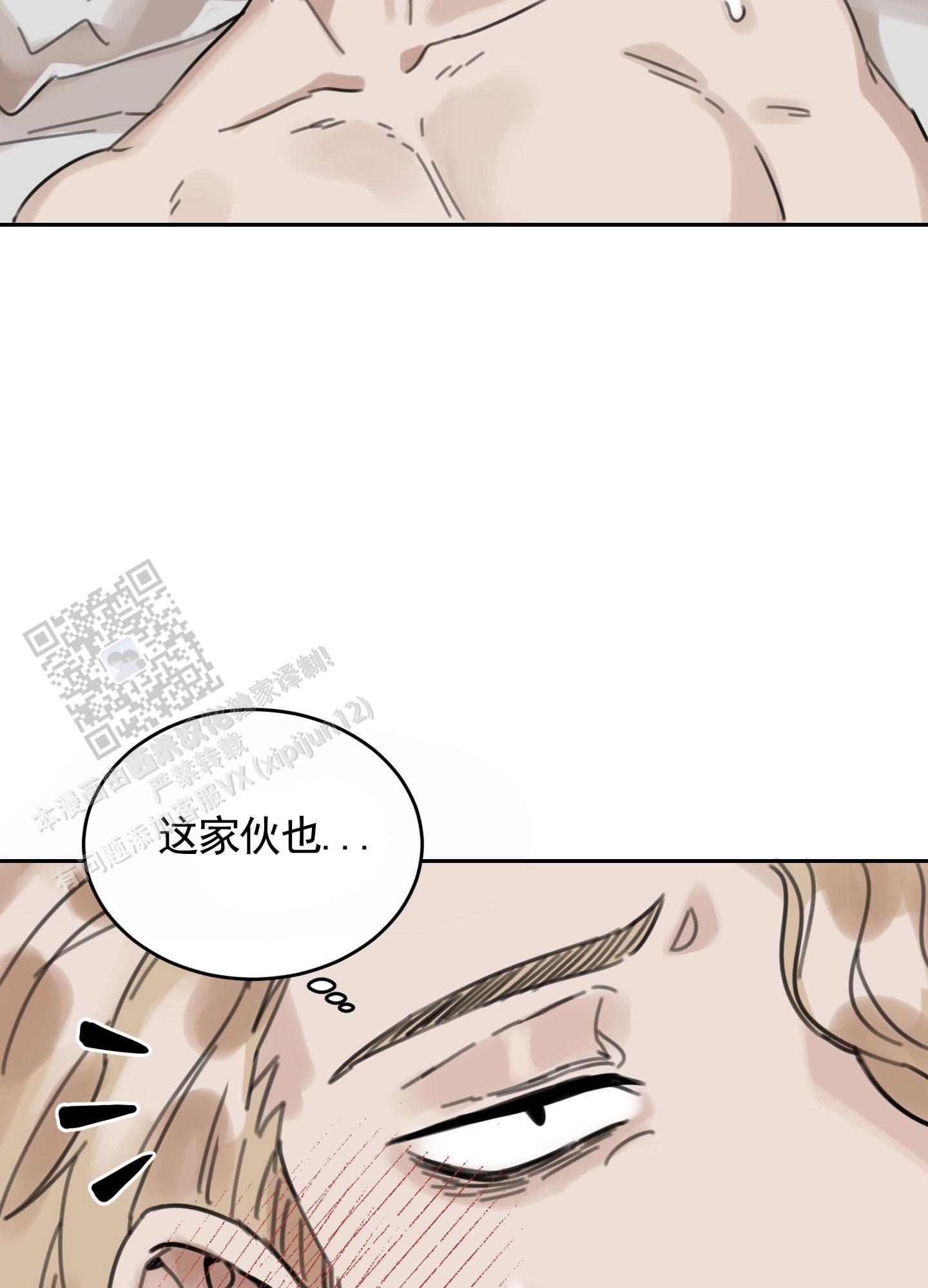 拍摄剪影漫画,第5话1图