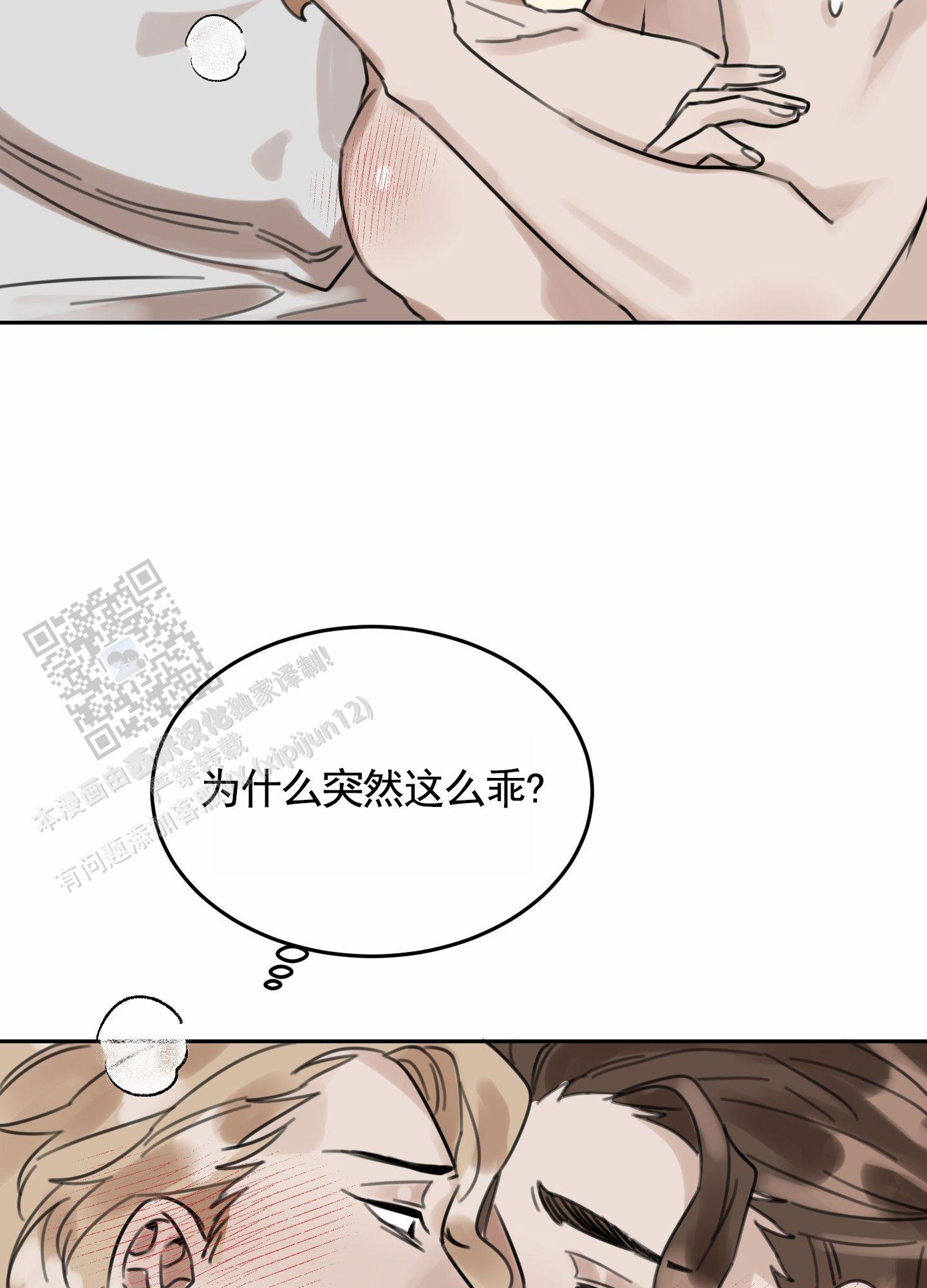 拍摄记录文案漫画,第5话2图