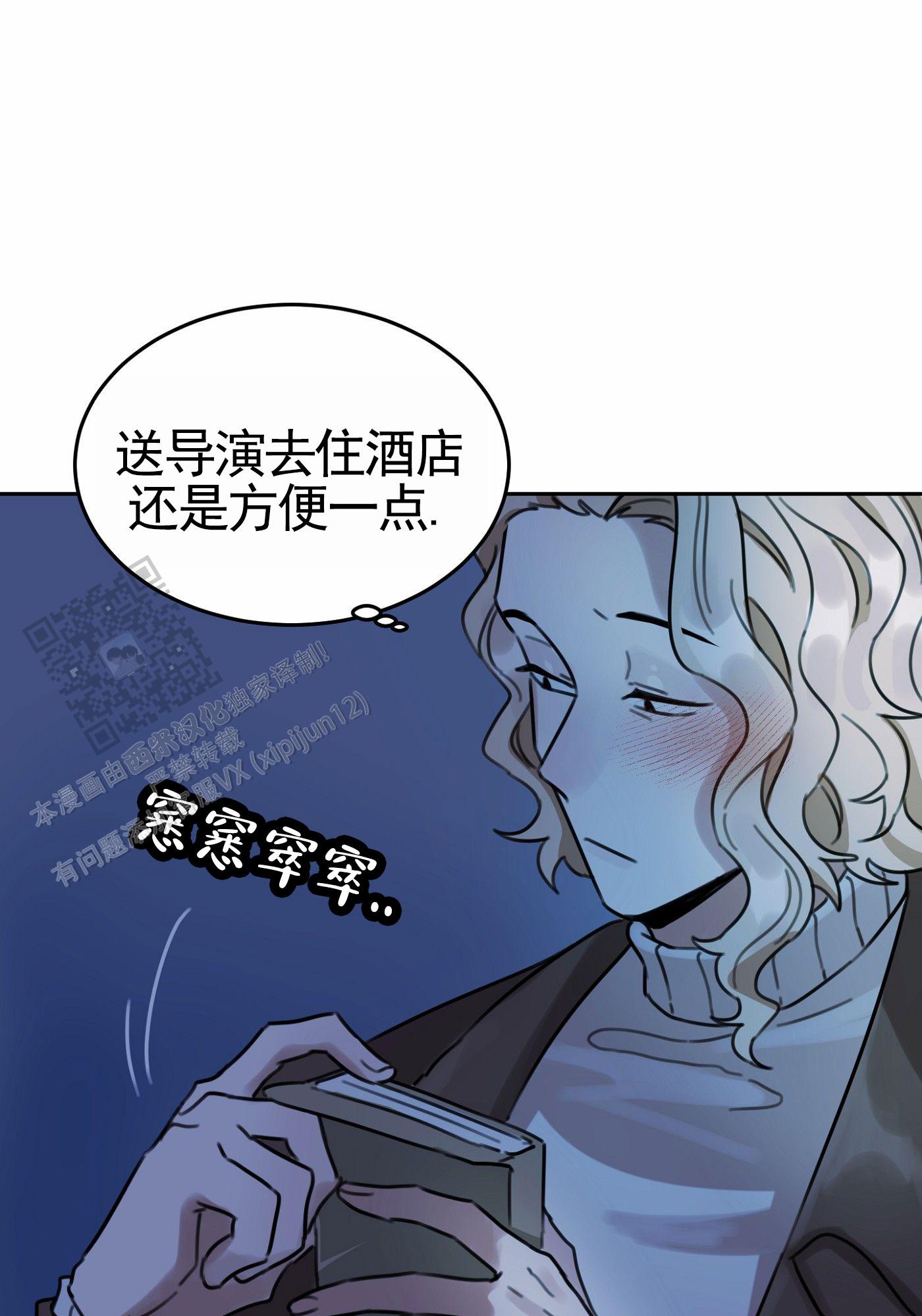 拍摄剪影漫画,第7话1图
