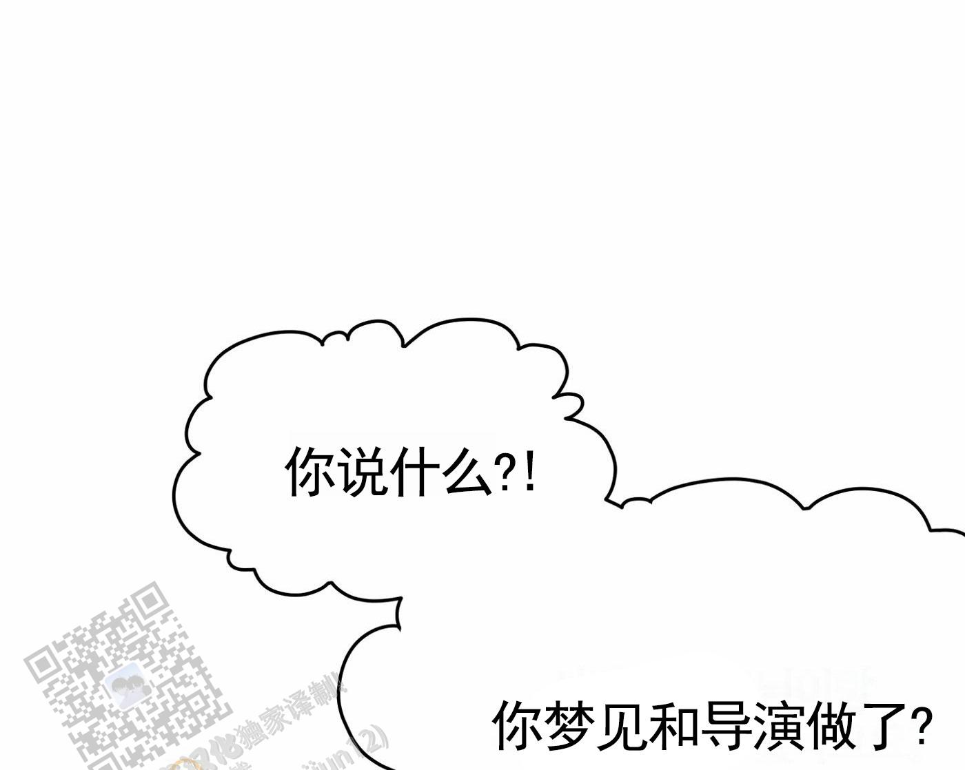 拍摄剪影漫画,第8话2图