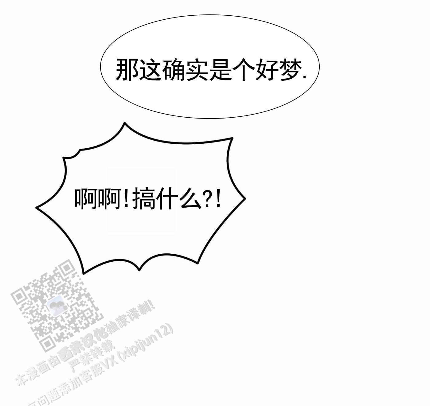 拍摄剪影漫画,第8话1图
