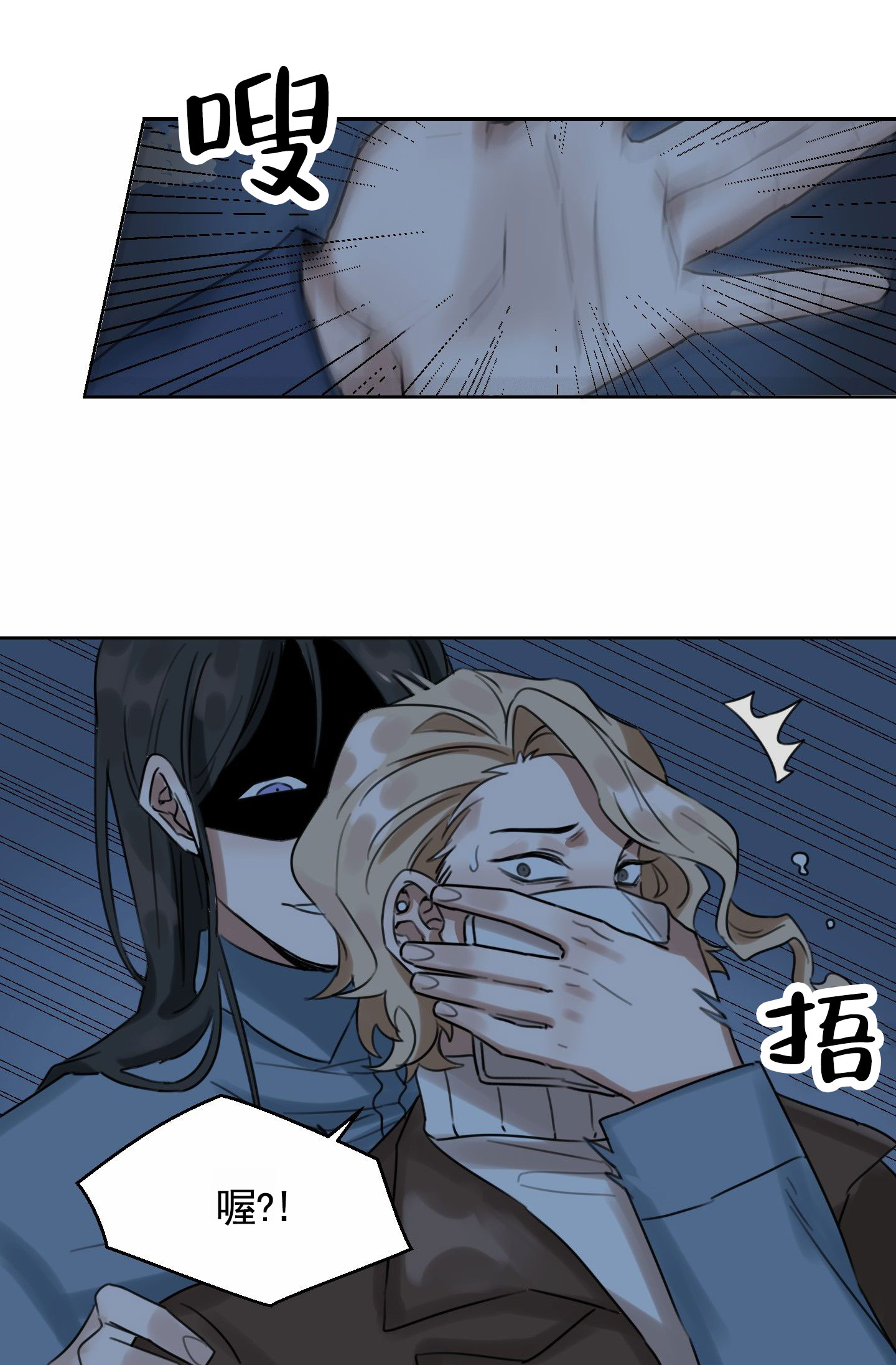 拍摄记录片漫画,第2话2图