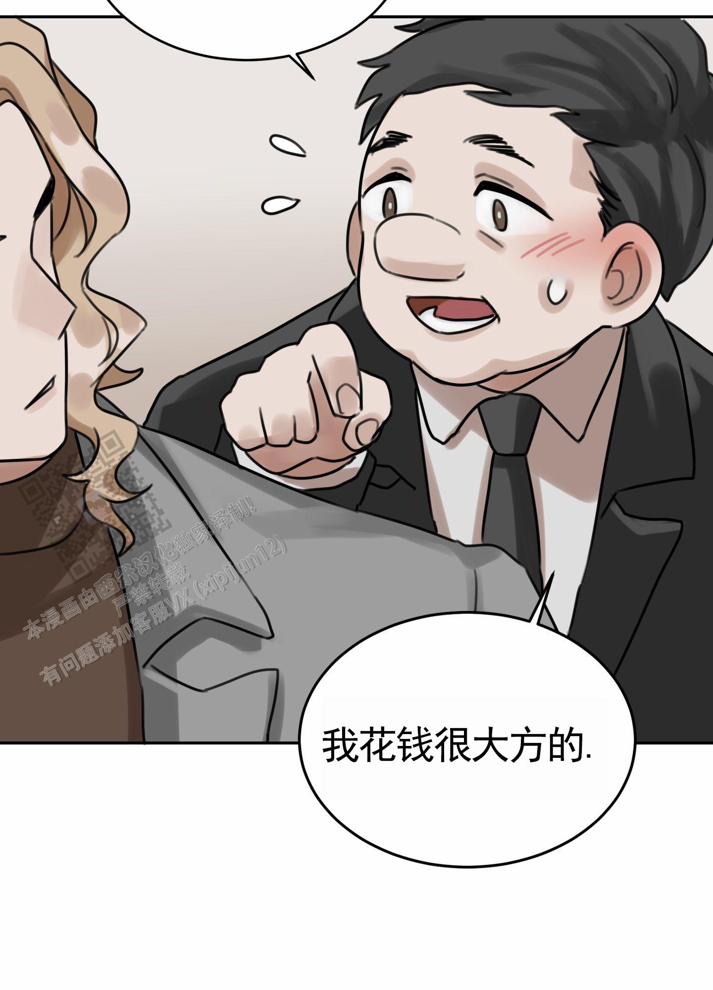 拍摄记录文案漫画,第6话2图