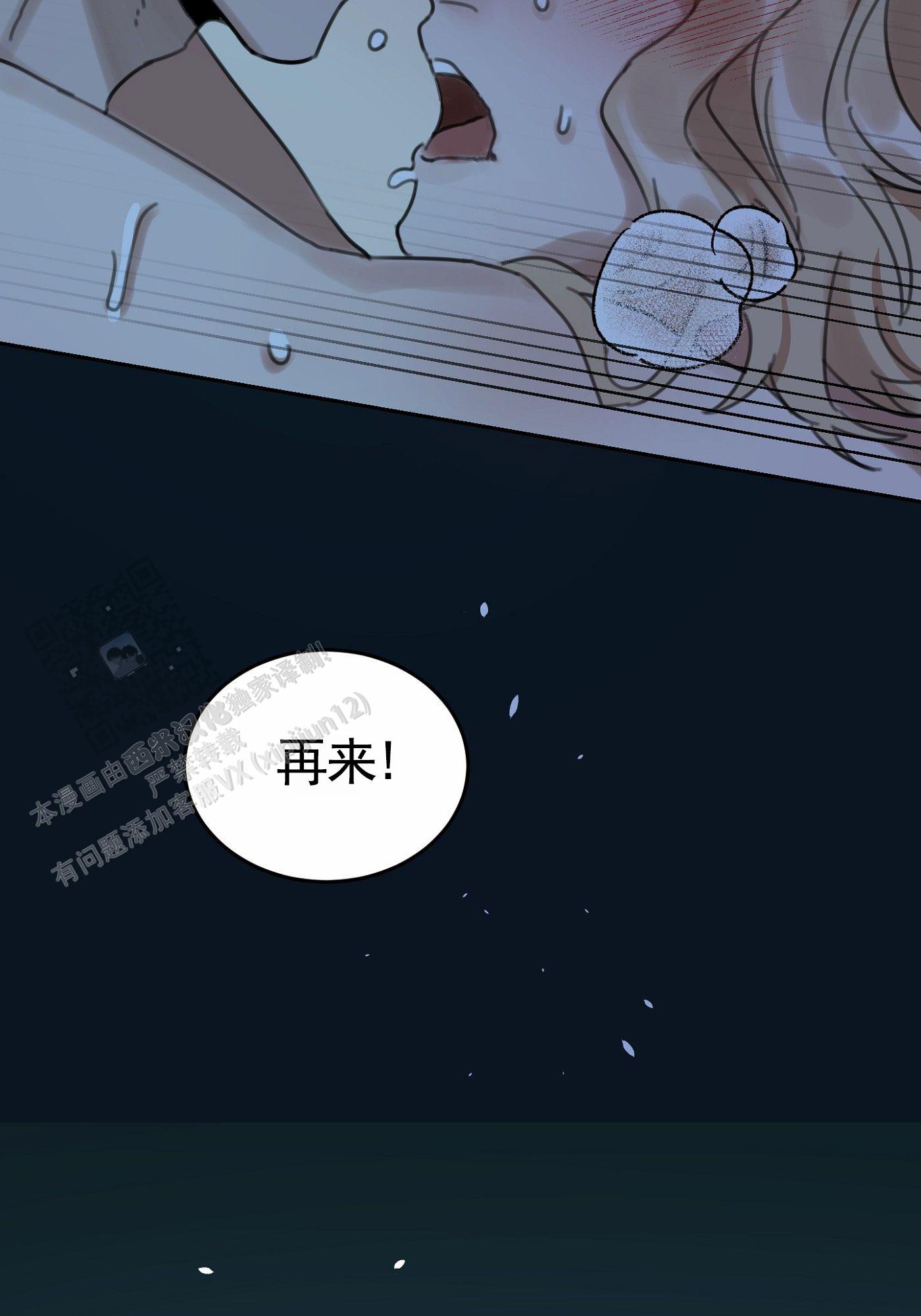 拍摄剪影漫画,第8话2图