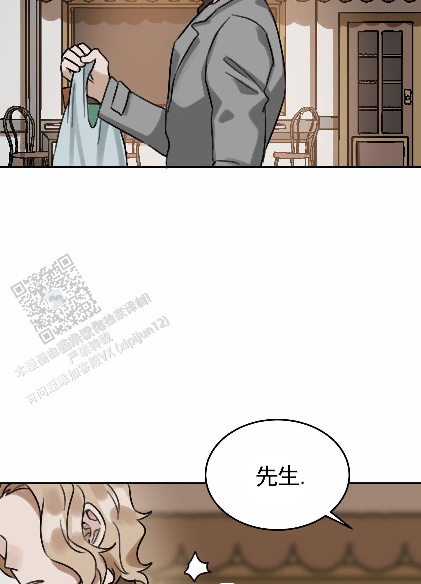 拍摄记录文案漫画,第6话2图