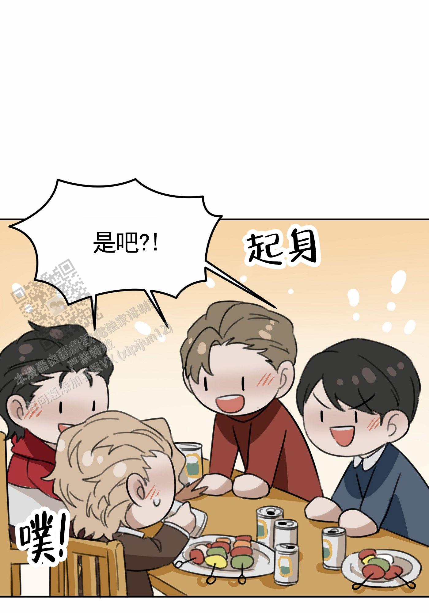 拍摄剪影漫画,第7话1图