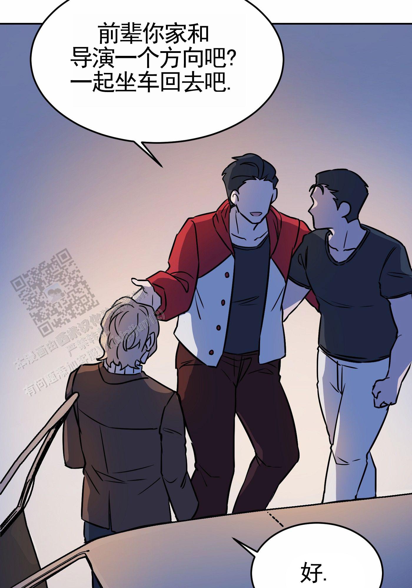 拍摄剪影漫画,第7话1图