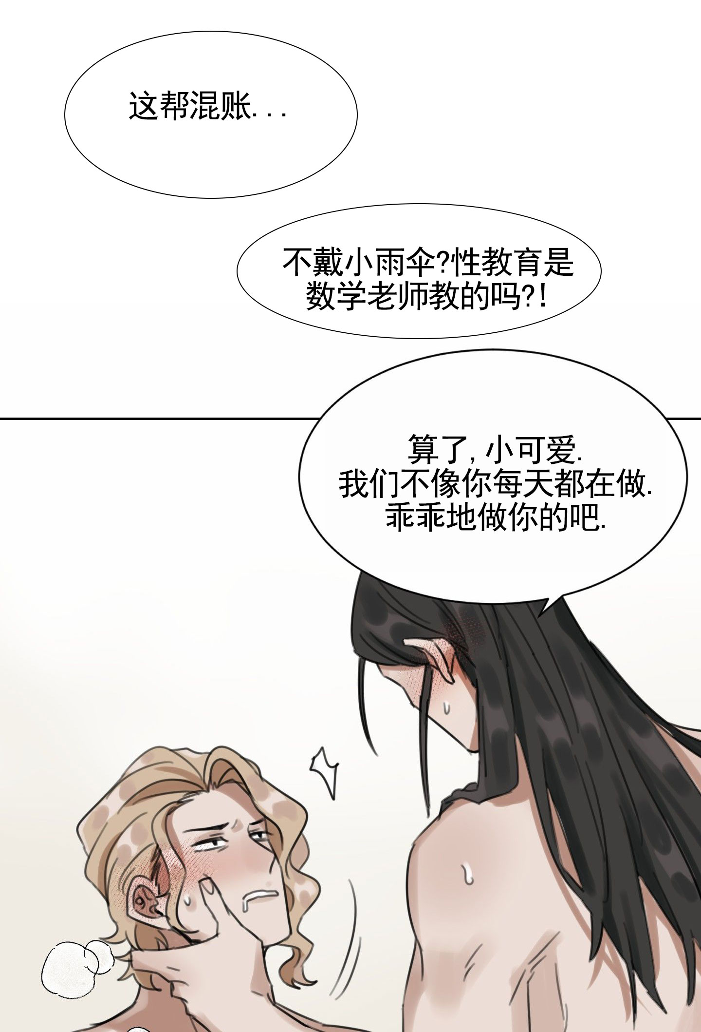 拍摄记小说在线阅读漫画,第3话1图