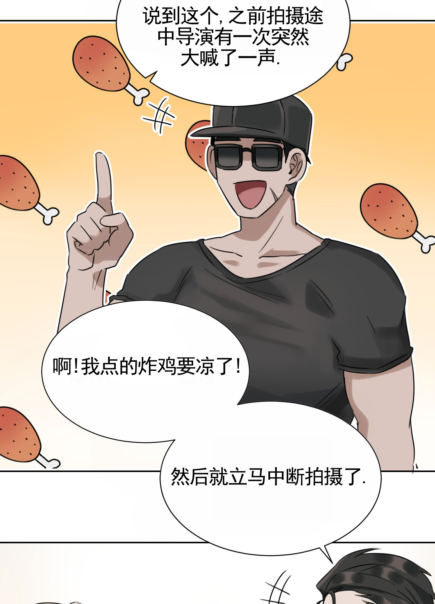 拍摄记txt下载漫画,第1话1图