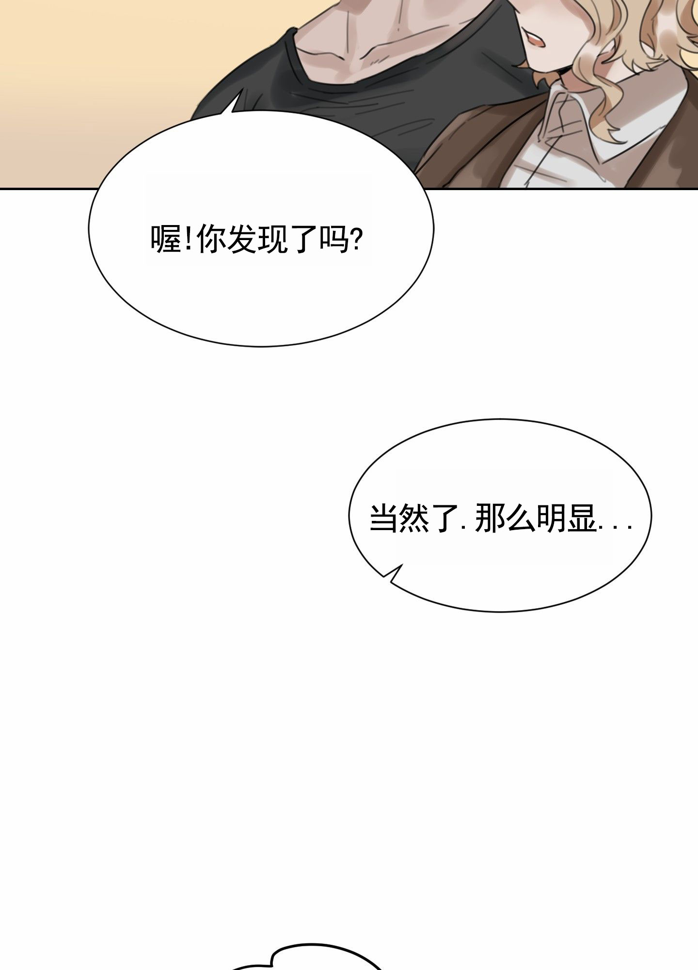 拍摄剪影漫画,第3话1图
