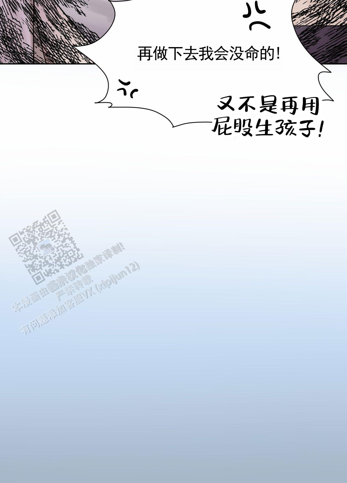 拍摄脚本分镜头模板漫画,第4话2图