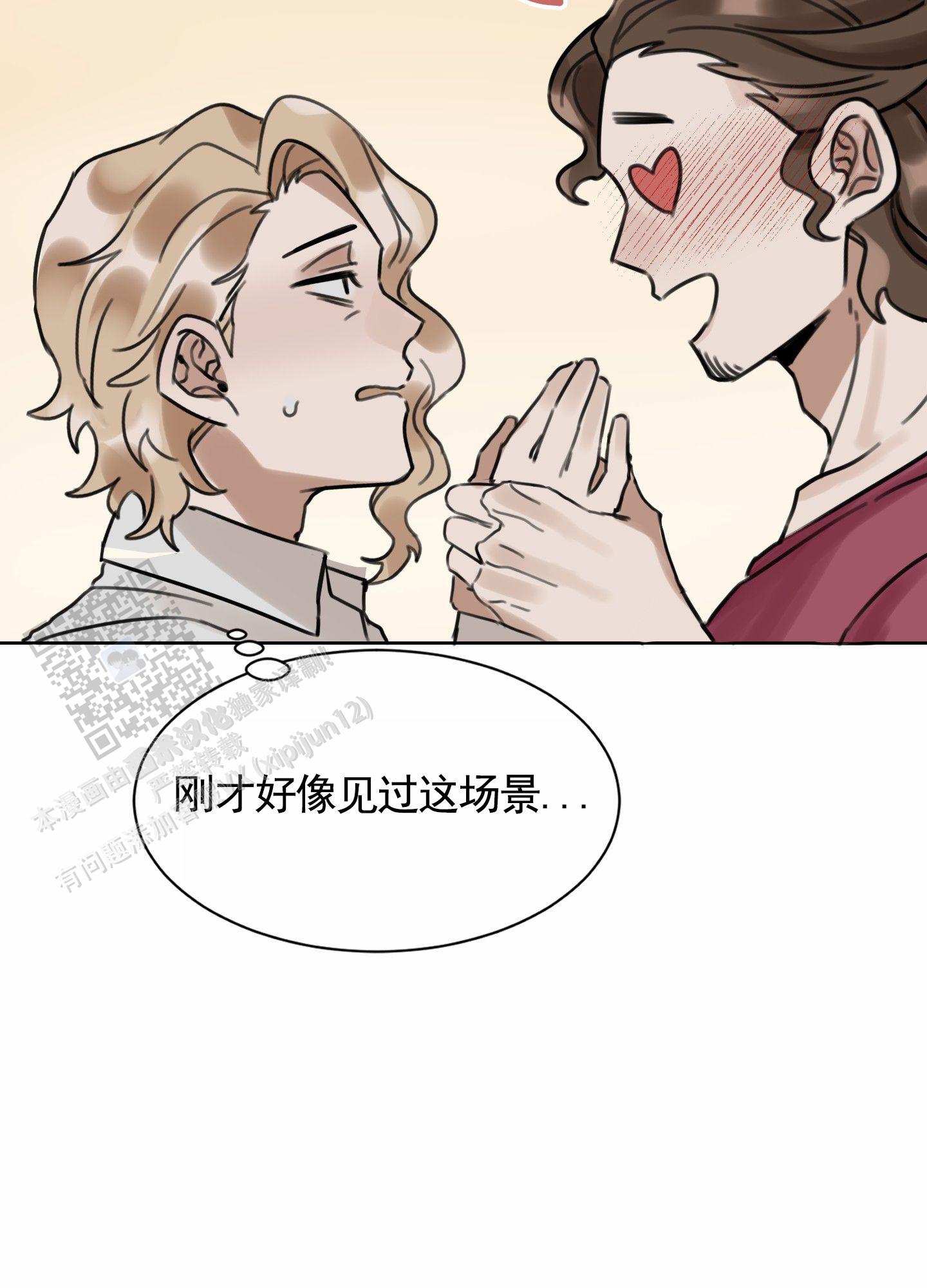 拍摄剪影漫画,第4话1图